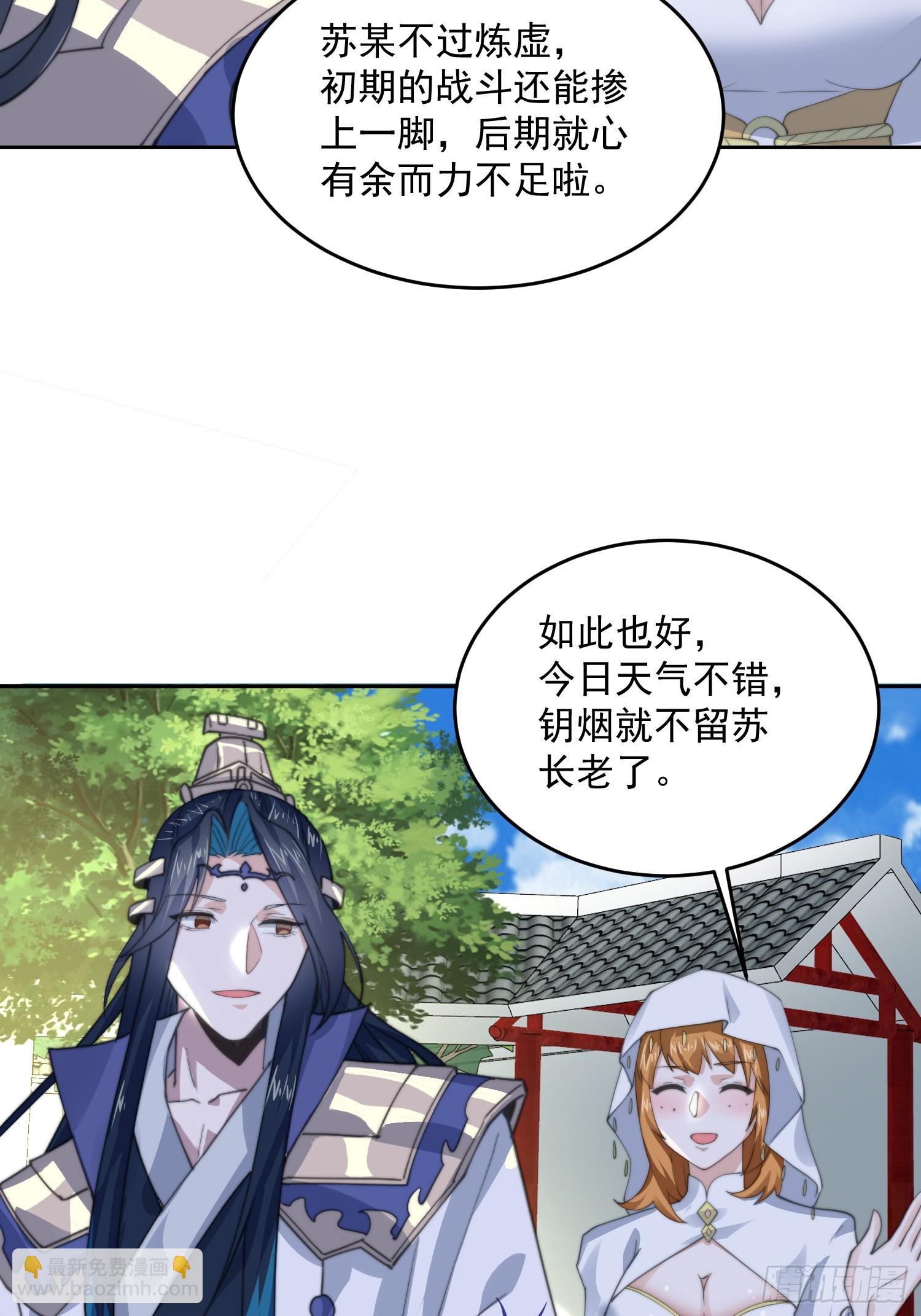 第74话 起猛了！被他帅哭了！-第75话