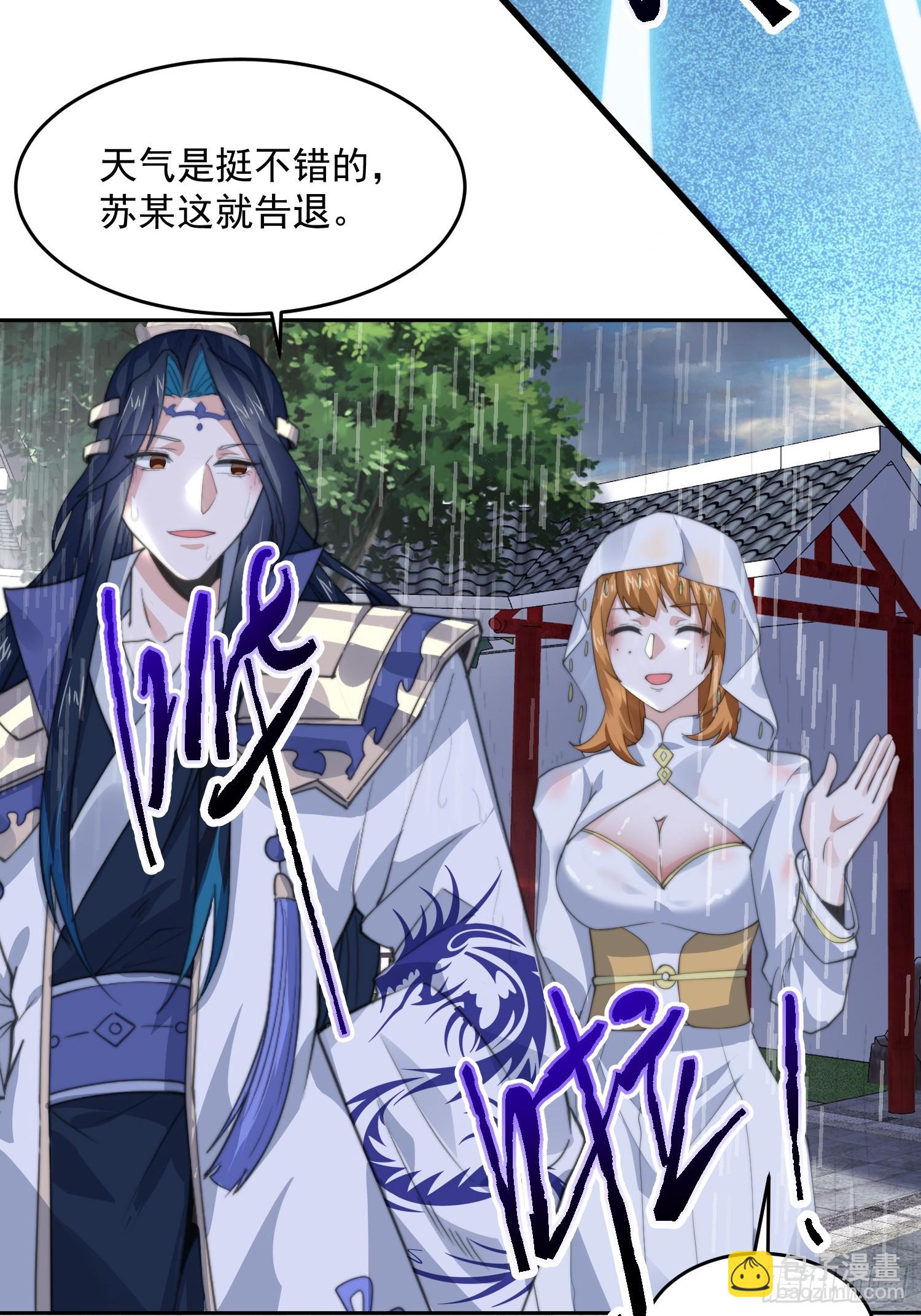 第74话 起猛了！被他帅哭了！-第75话