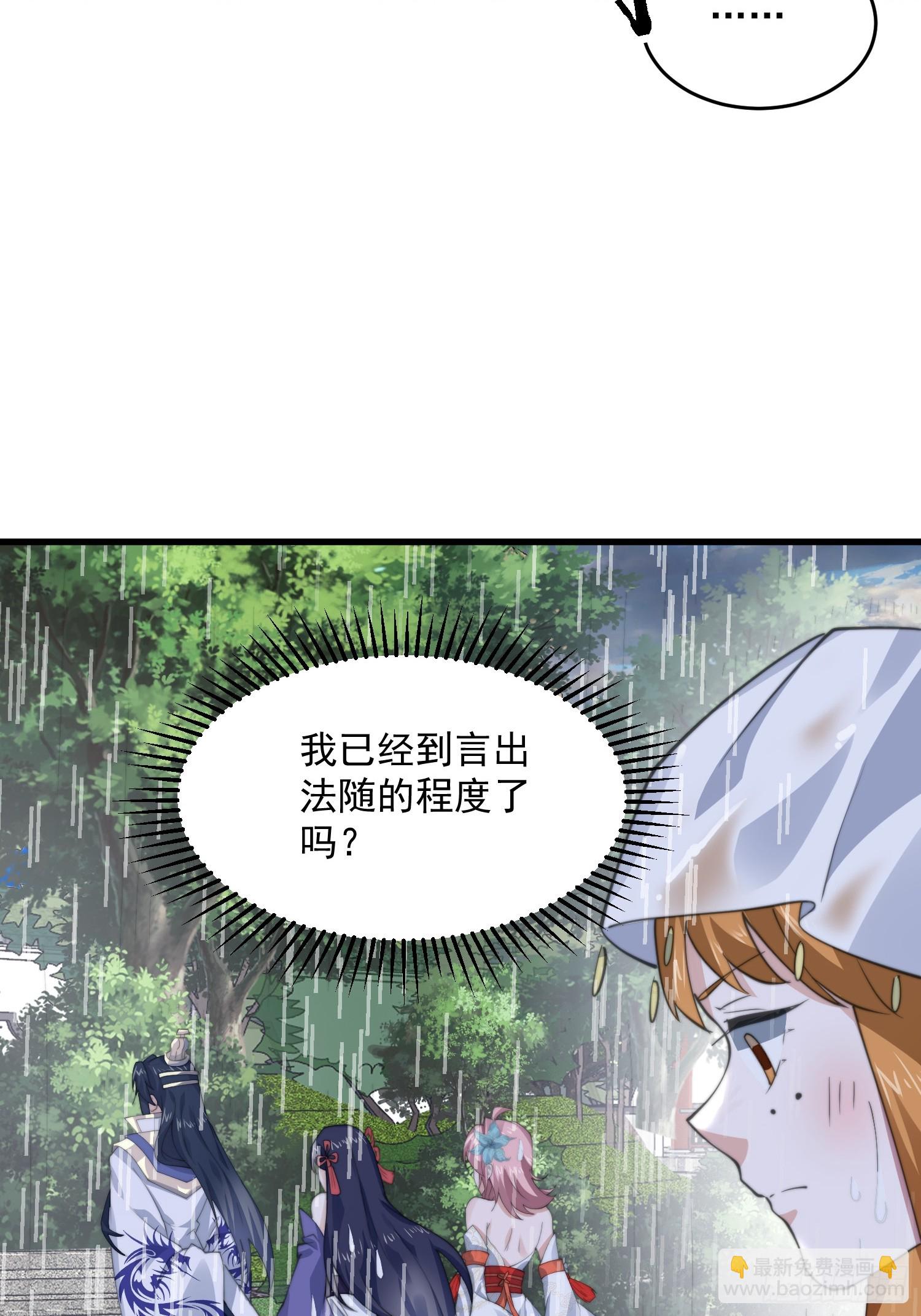 第74话 起猛了！被他帅哭了！-第75话