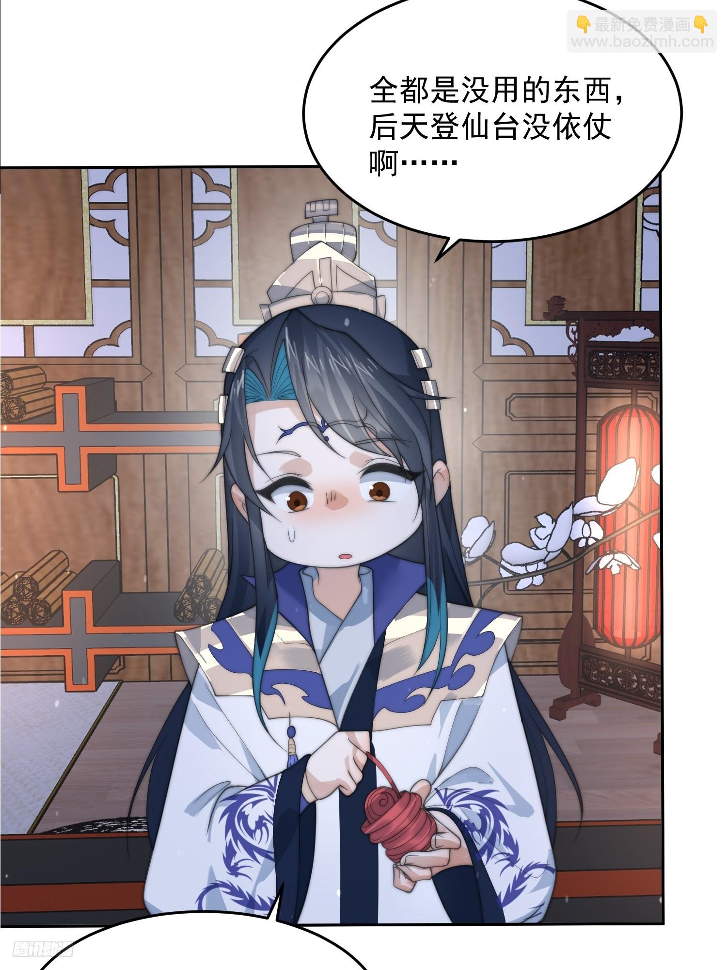 第74话 起猛了！被他帅哭了！-第75话