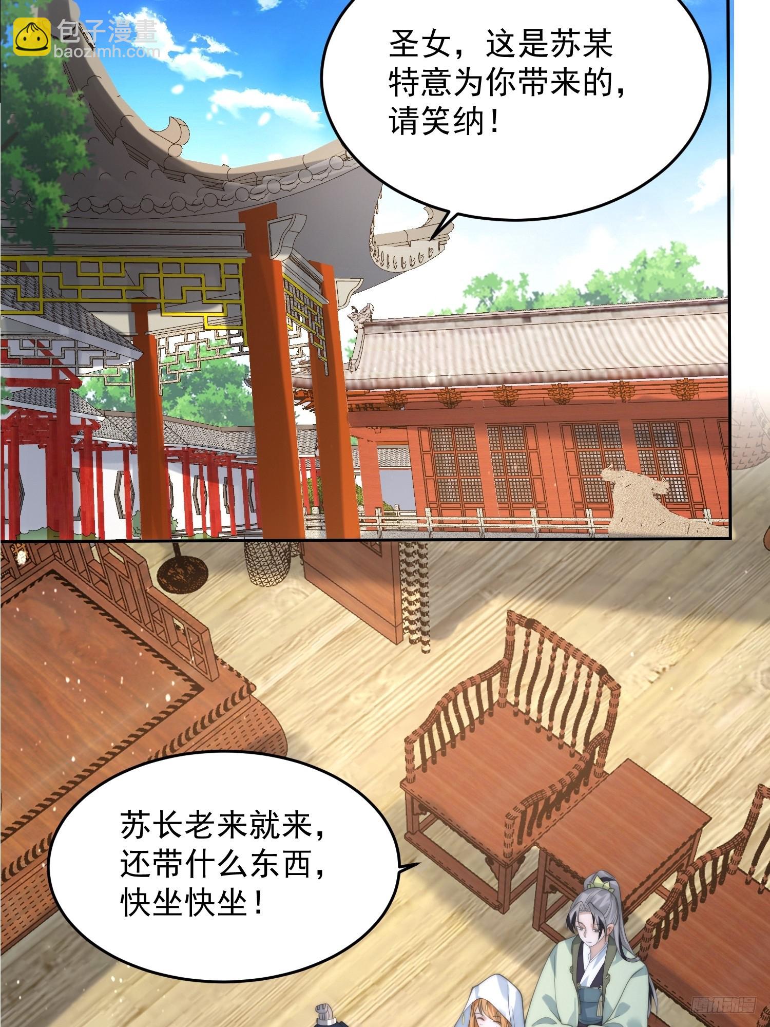 第74话 起猛了！被他帅哭了！-第75话