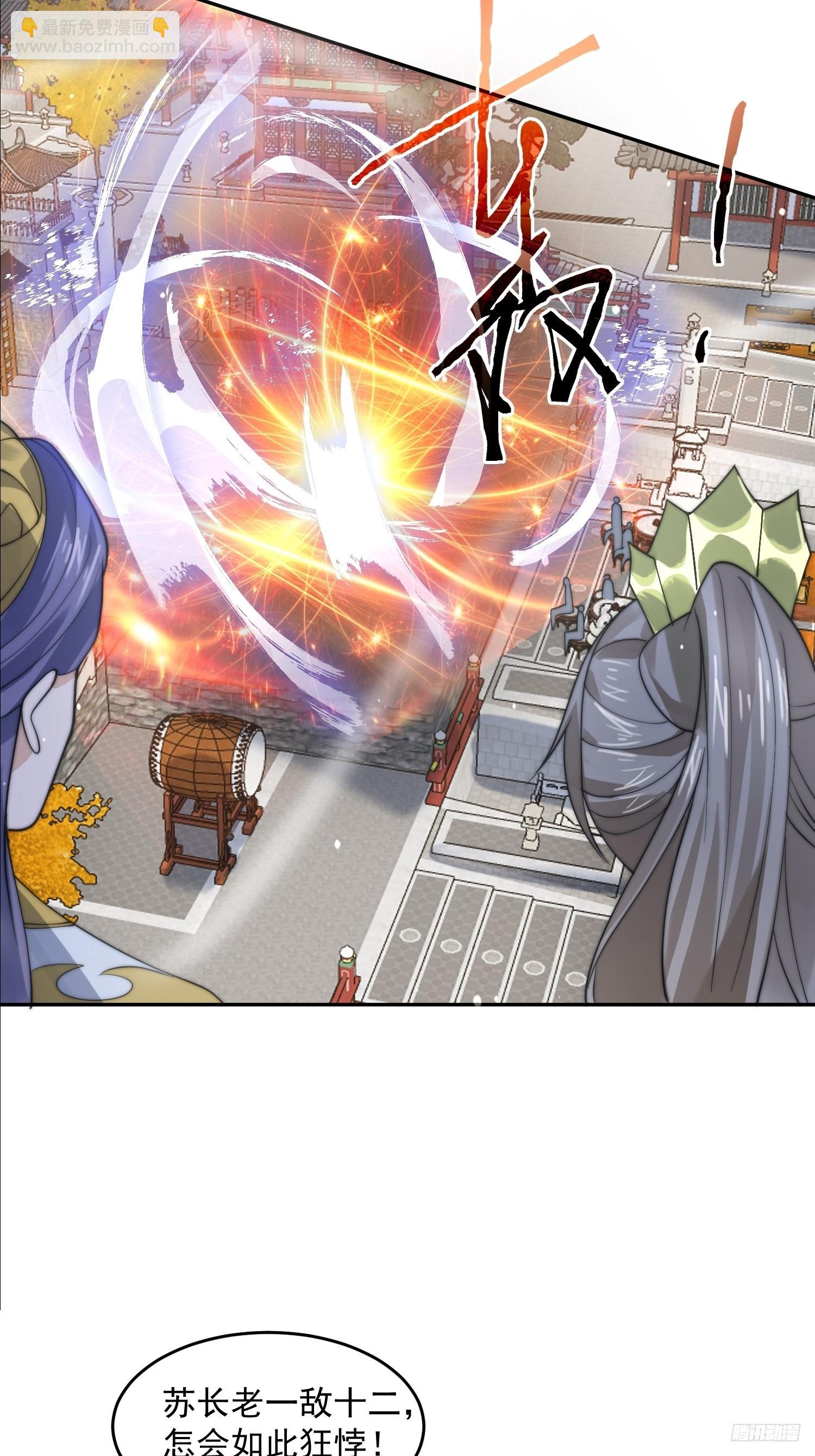 第76话 这话打斗巨狂der！-第77话