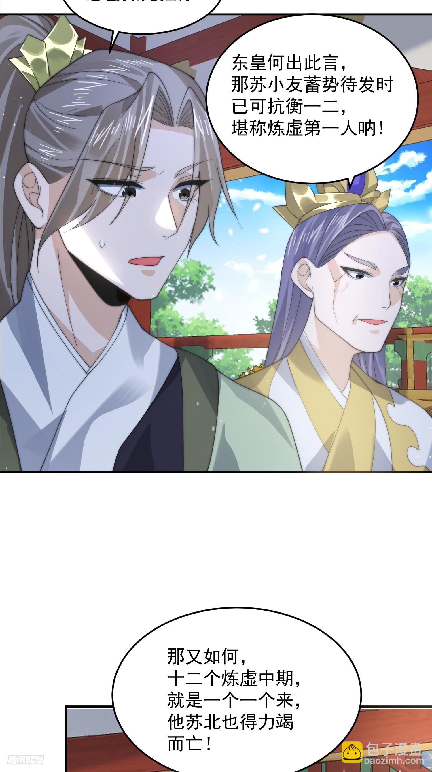 第76话 这话打斗巨狂der！-第77话