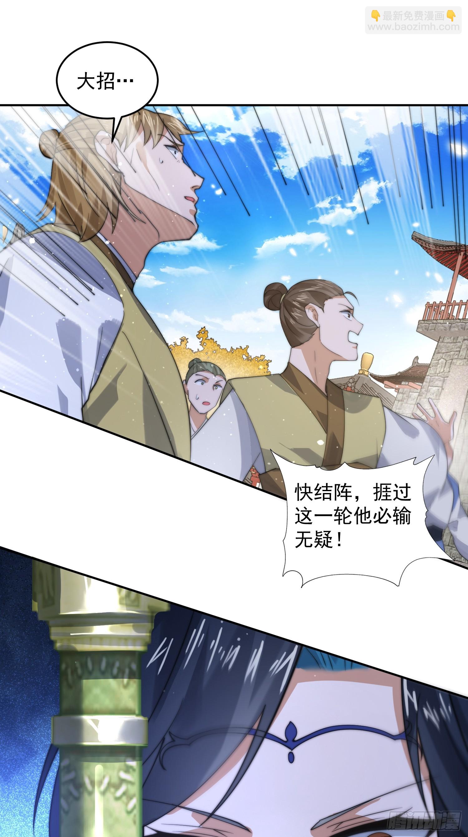 第76话 这话打斗巨狂der！-第77话