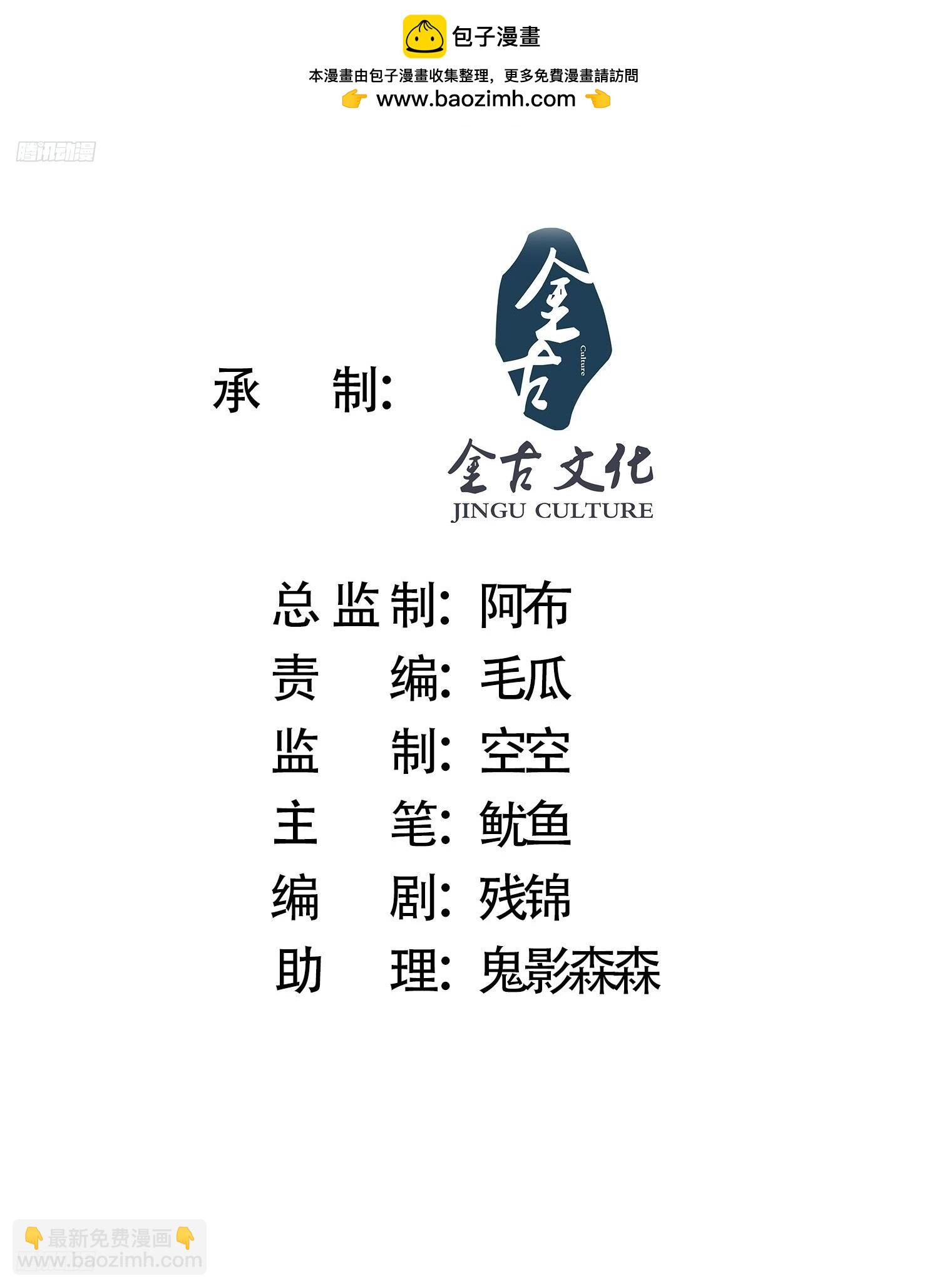 第76话 这话打斗巨狂der！-第77话