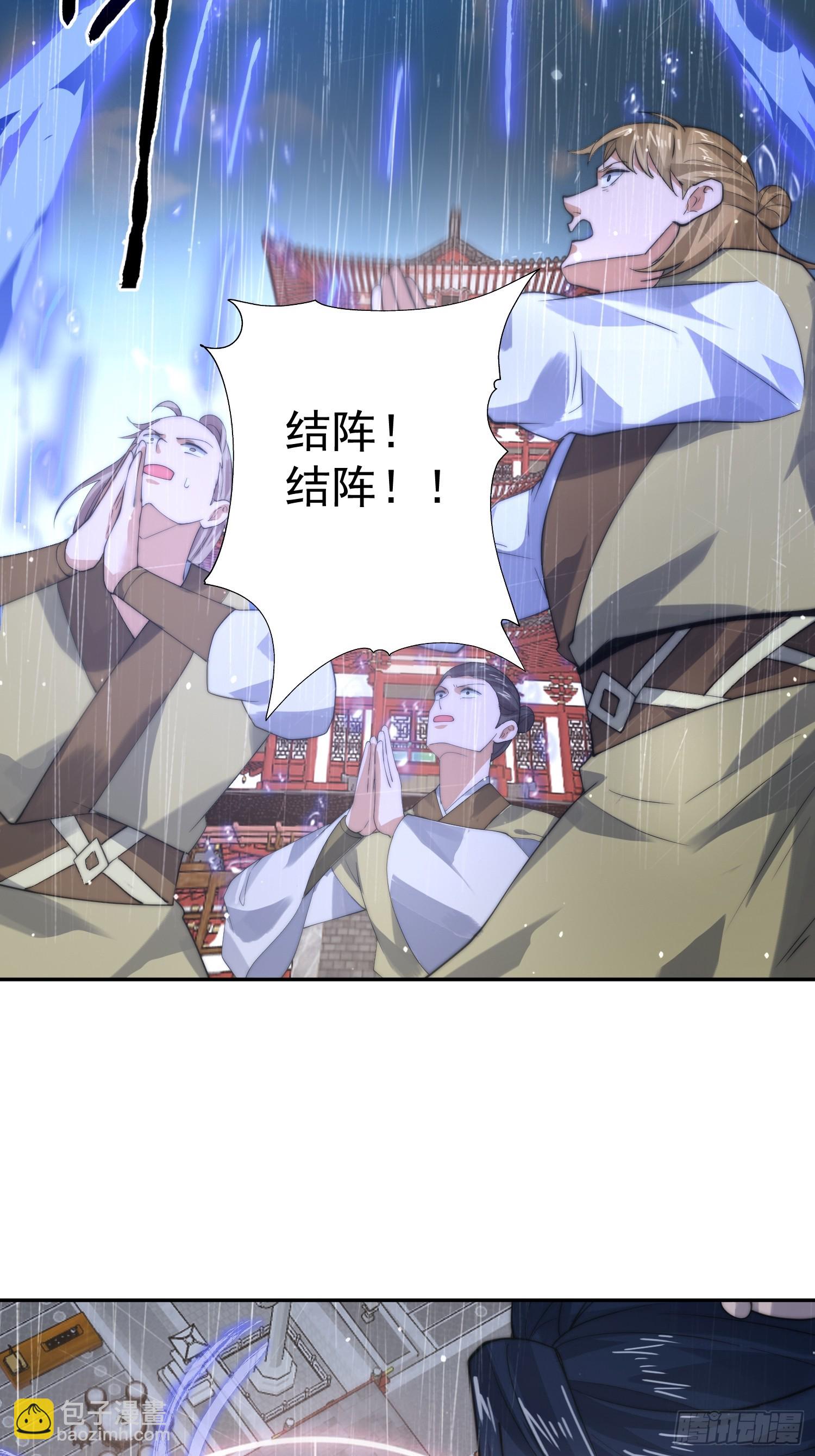 第76话 这话打斗巨狂der！-第77话
