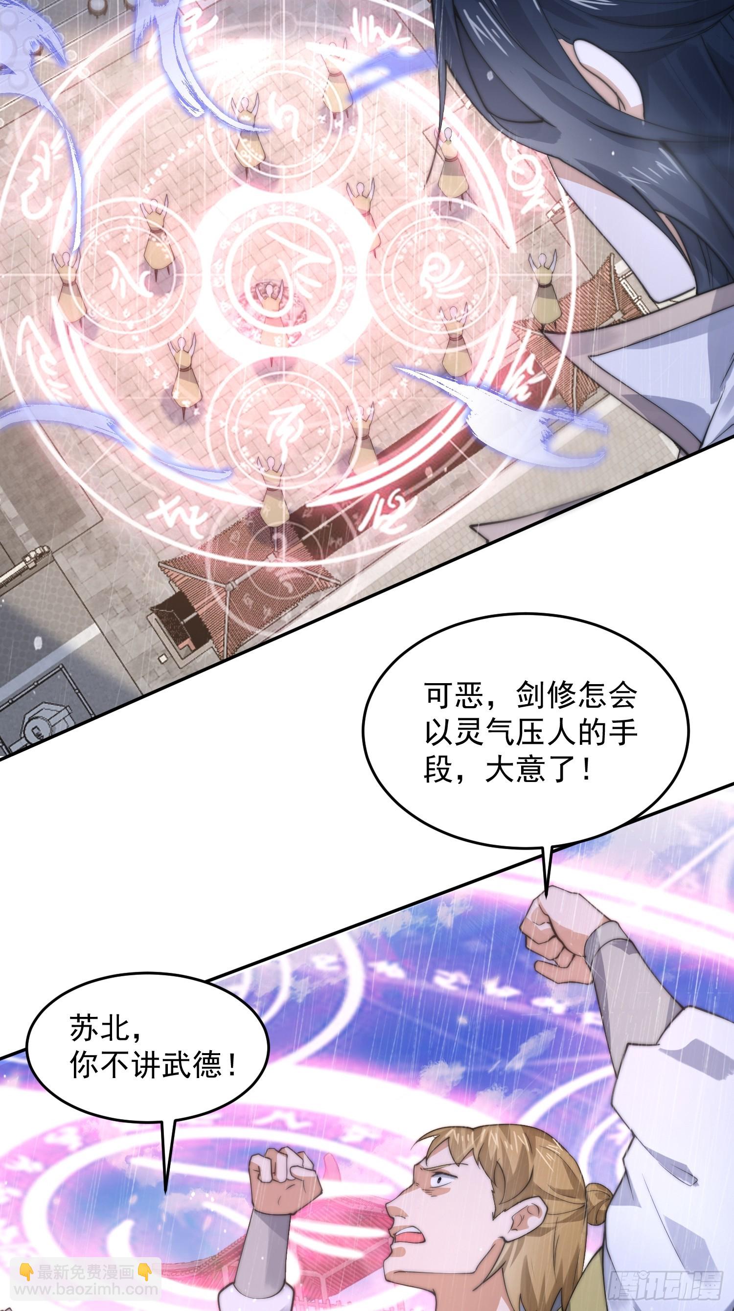 第76话 这话打斗巨狂der！-第77话
