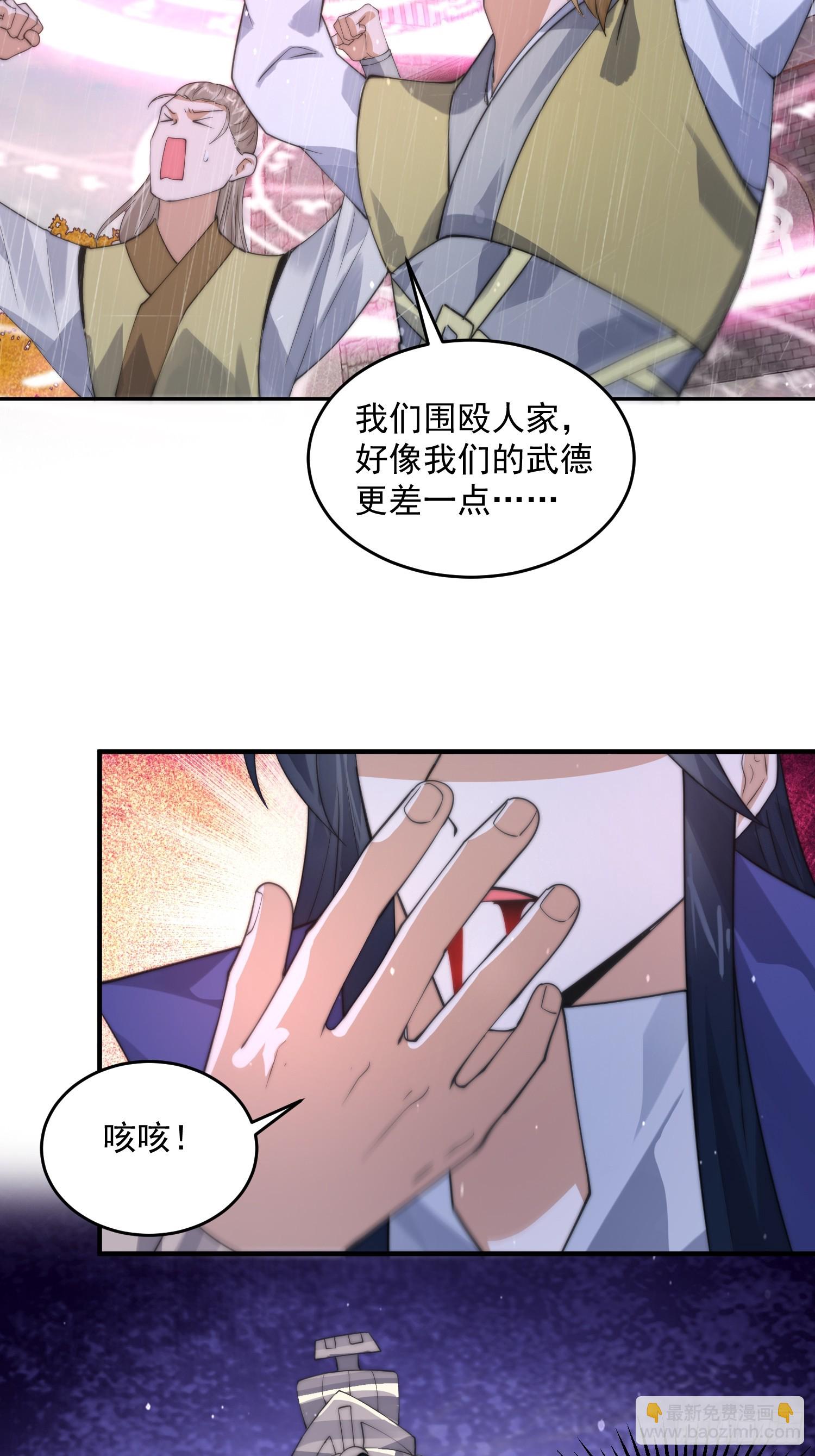 第76话 这话打斗巨狂der！-第77话