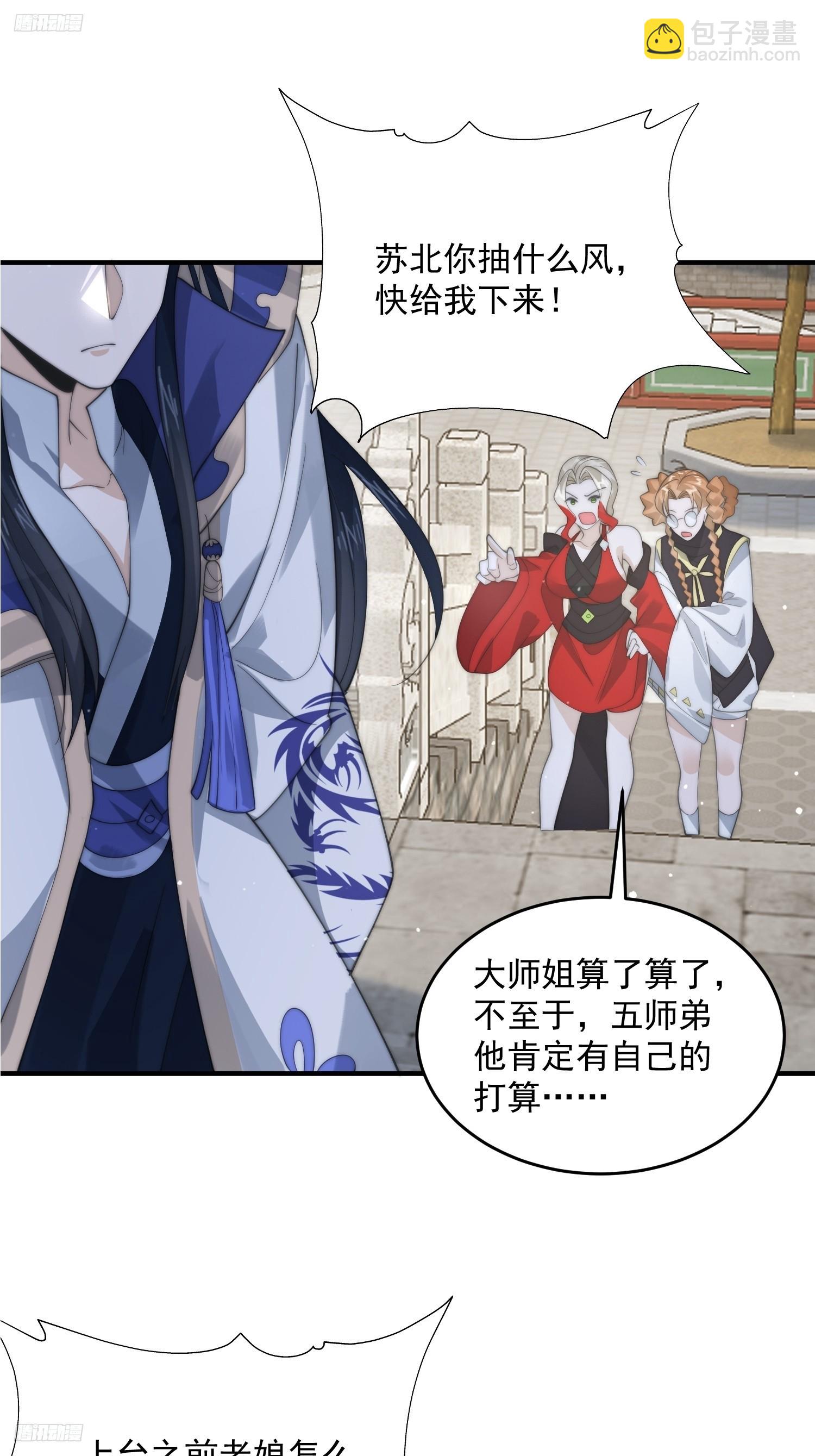 第76话 这话打斗巨狂der！-第77话