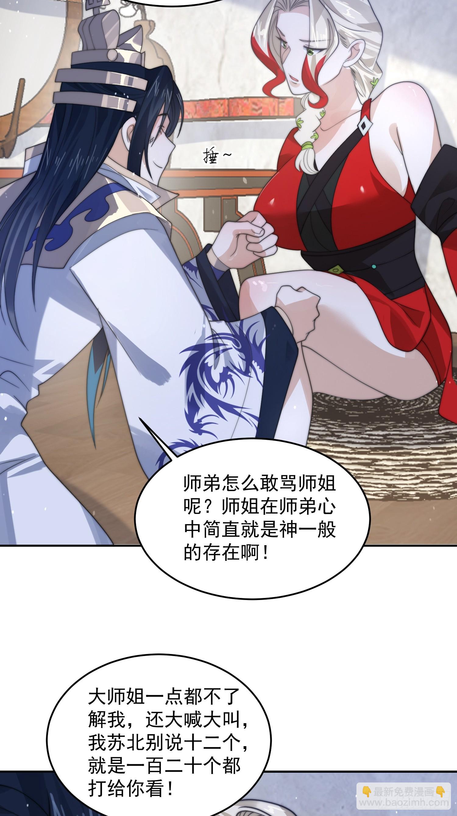 第76话 这话打斗巨狂der！-第77话