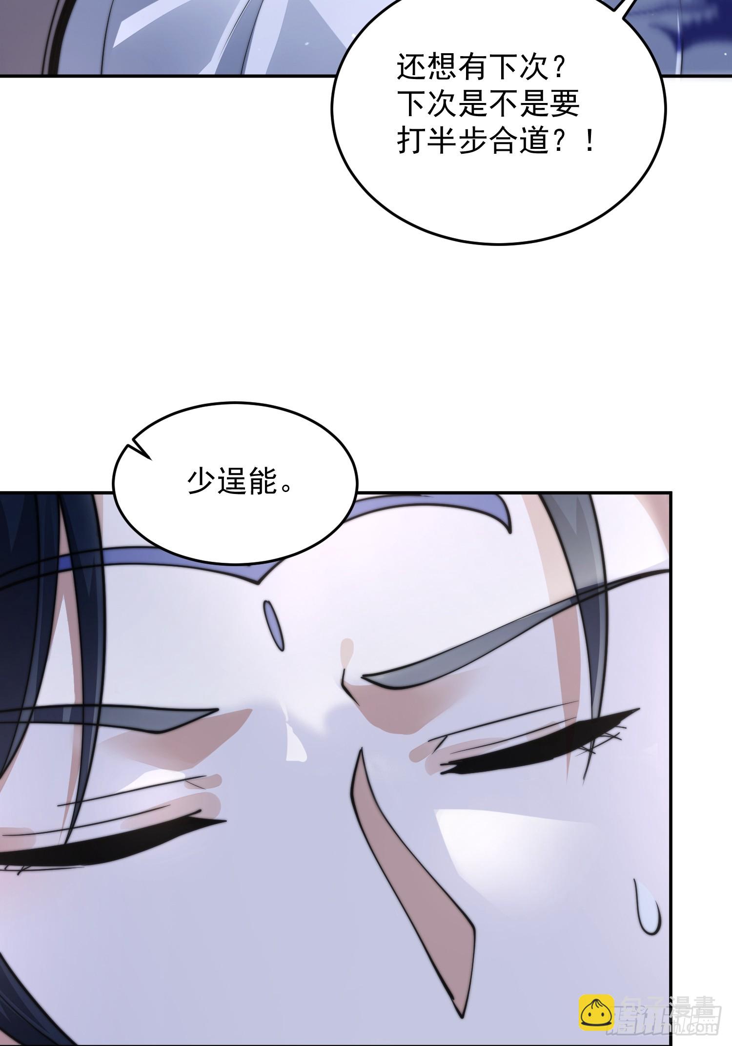 第76话 这话打斗巨狂der！-第77话