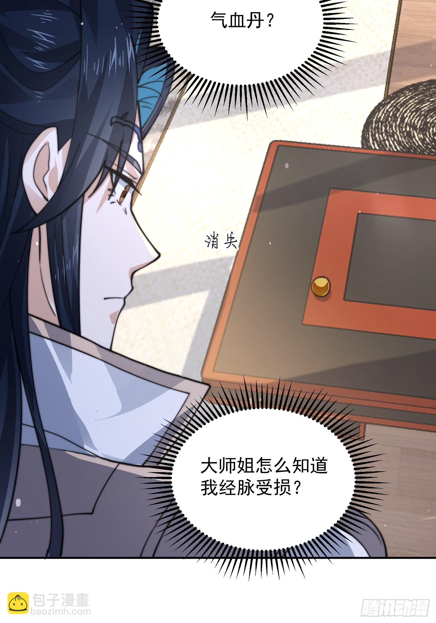 第76话 这话打斗巨狂der！-第77话