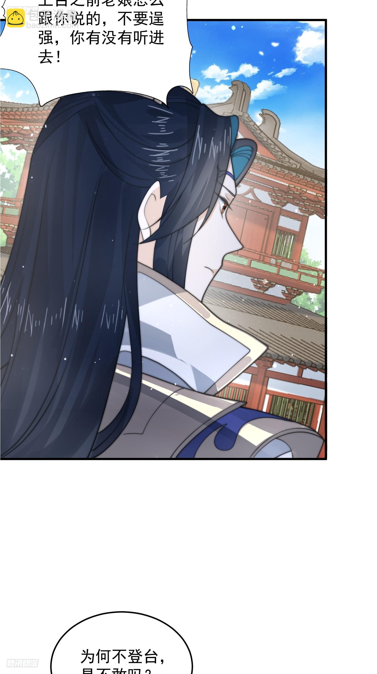 第76话 这话打斗巨狂der！-第77话