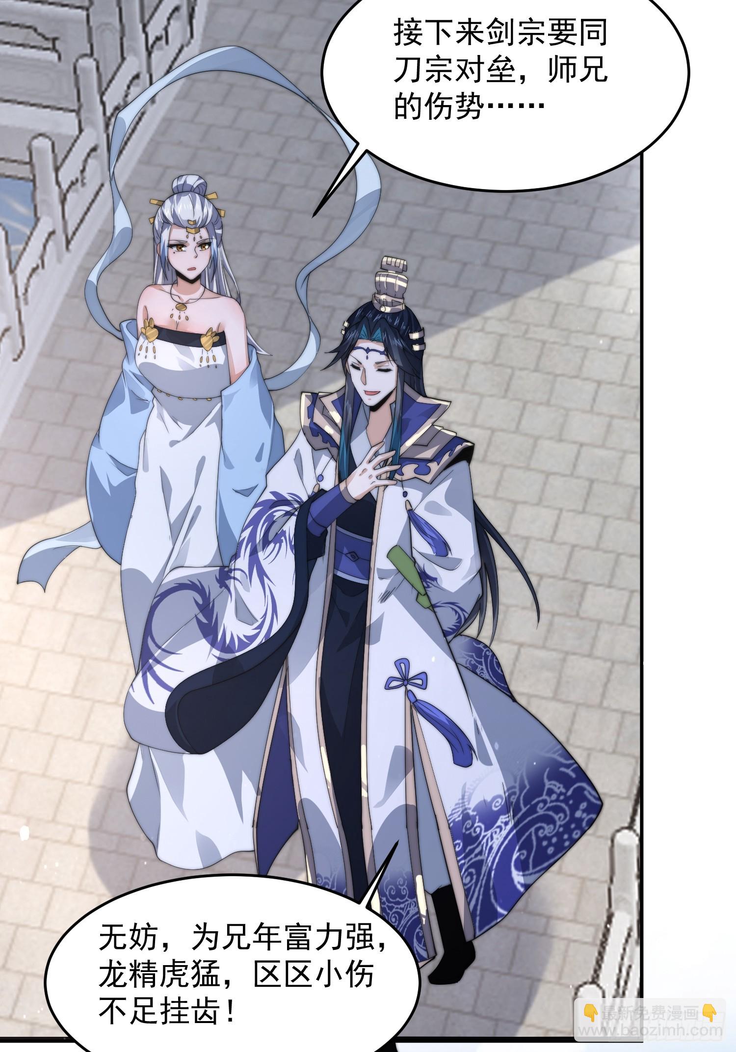 第76话 这话打斗巨狂der！-第77话