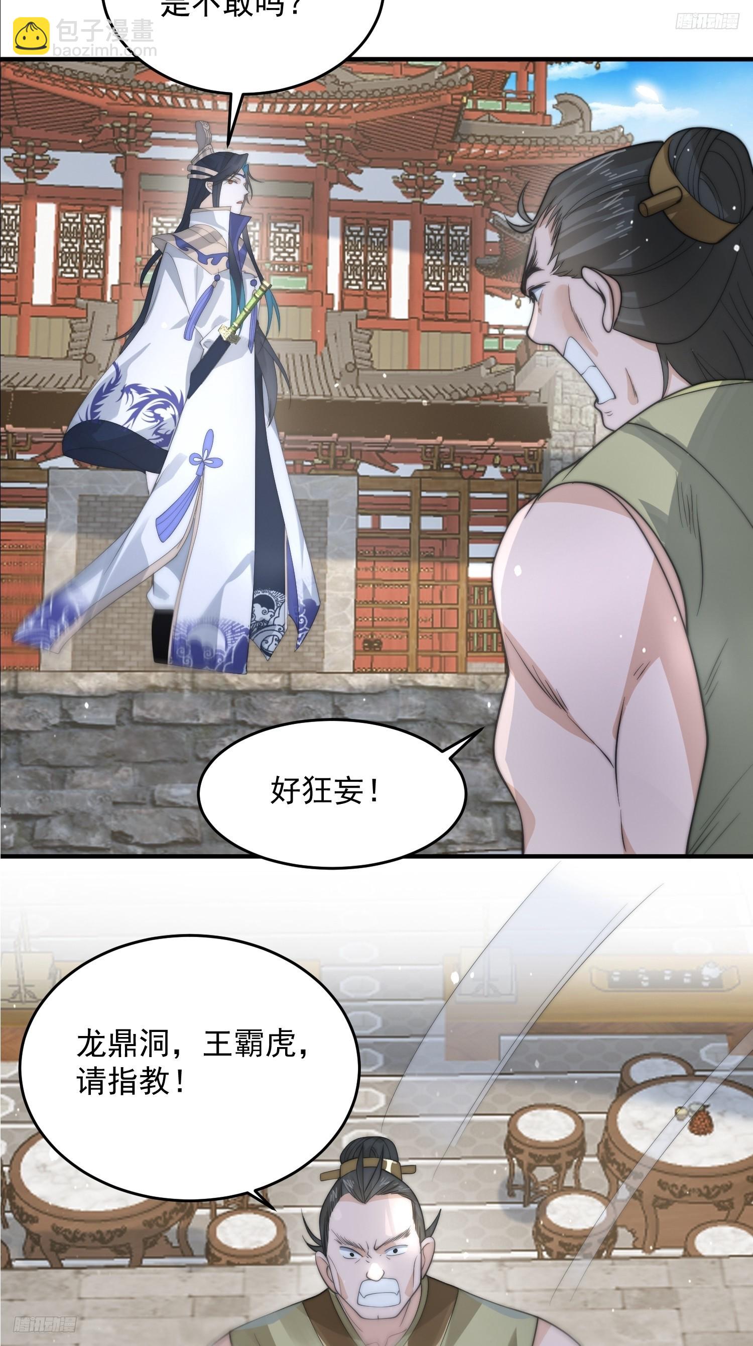 第76话 这话打斗巨狂der！-第77话