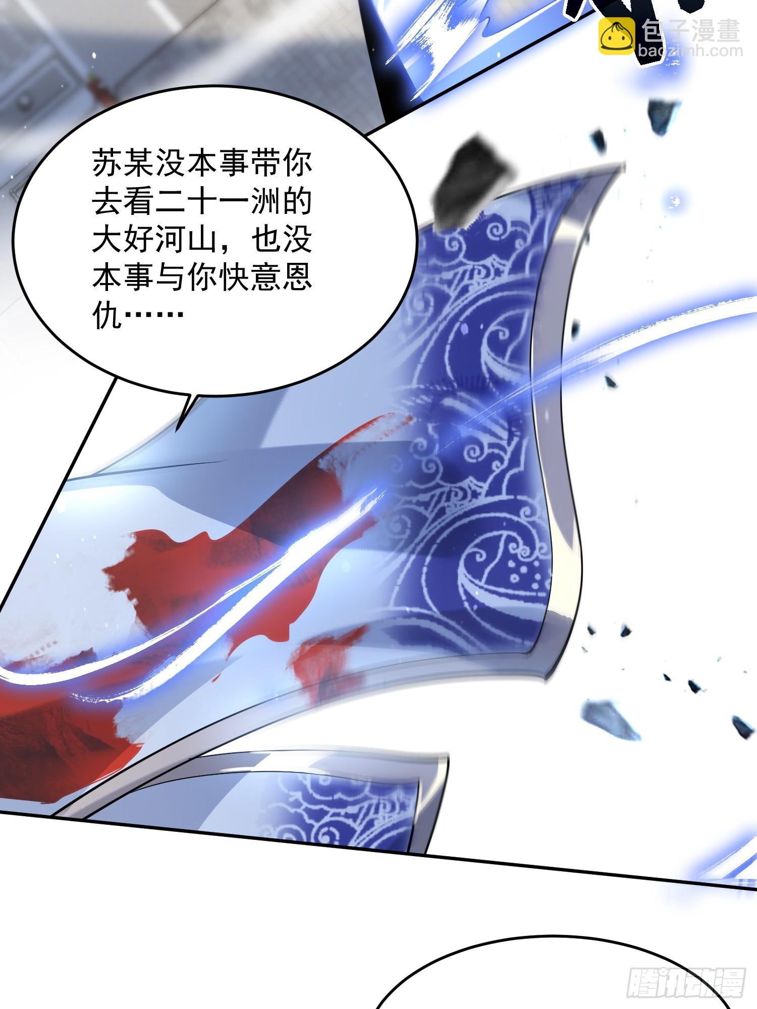 第78话 男人，不能说不行！-第79话