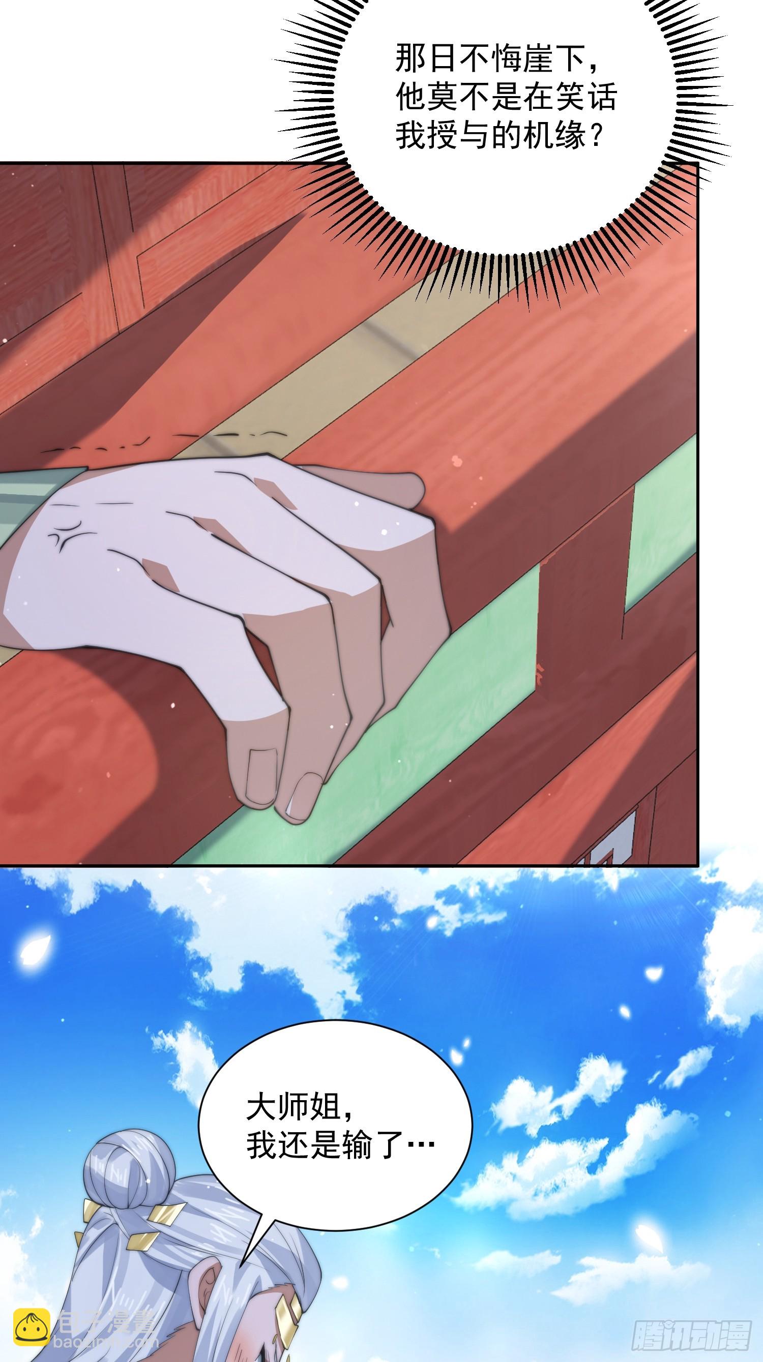 第78话 男人，不能说不行！-第79话