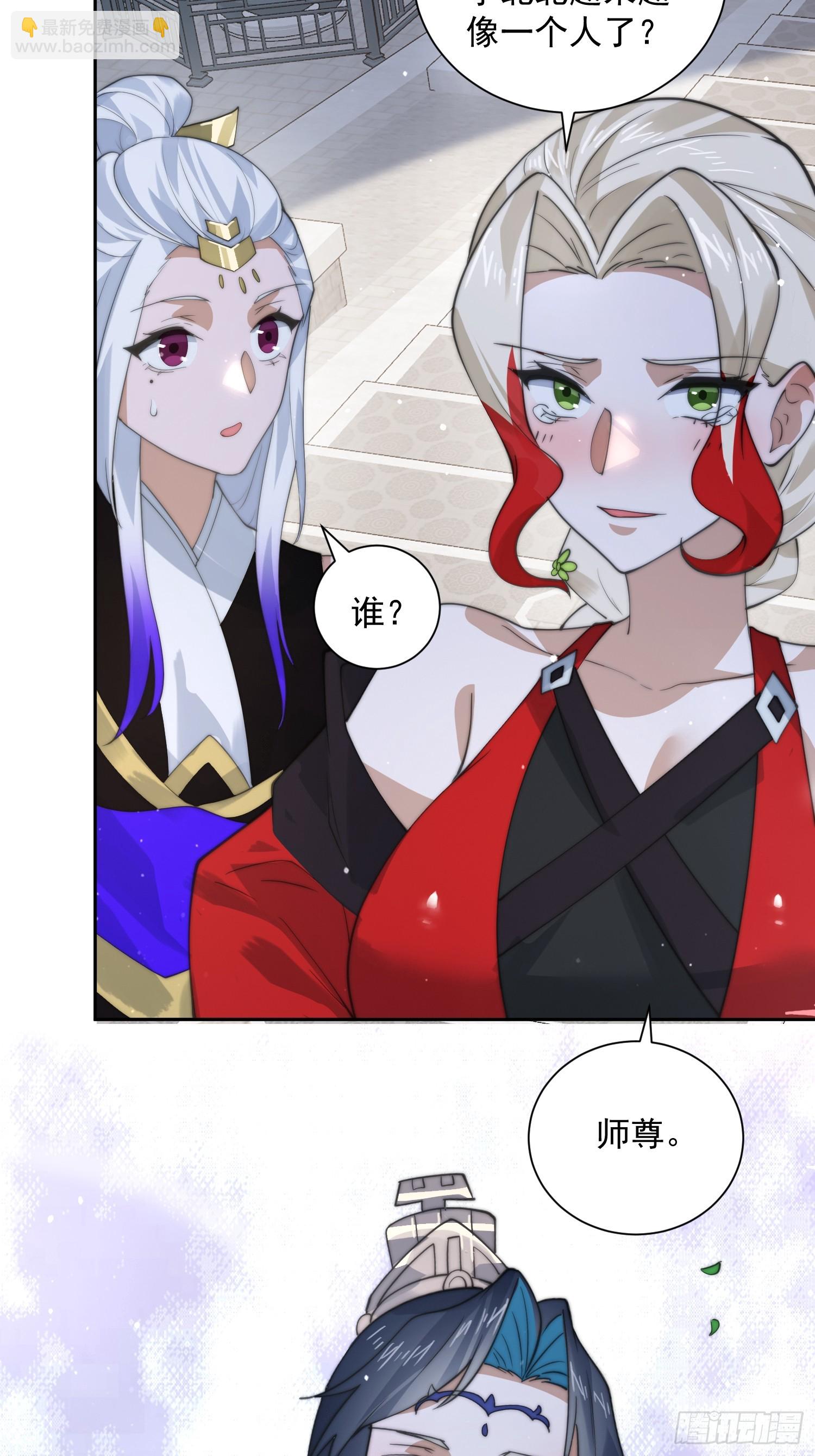 第78话 男人，不能说不行！-第79话