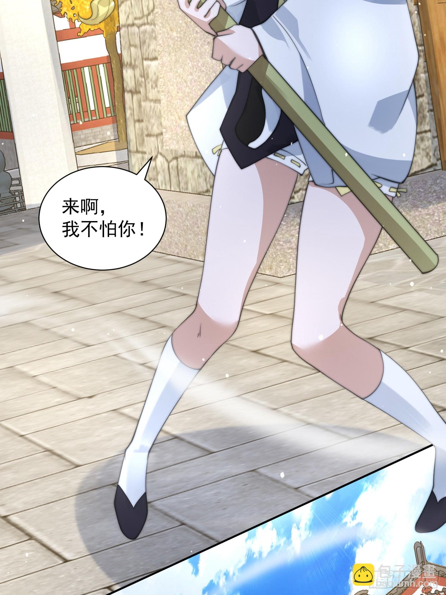 第78话 男人，不能说不行！-第79话