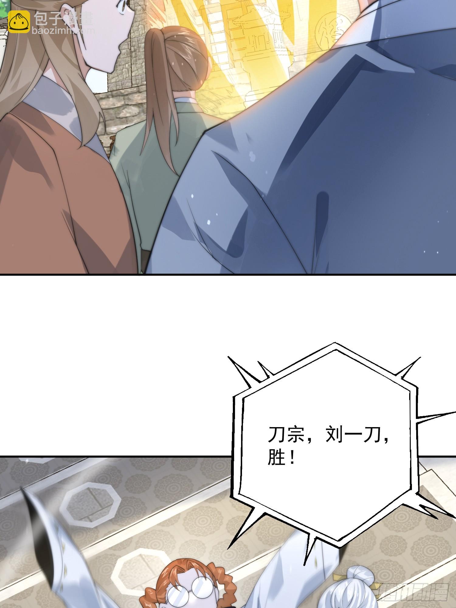 第78话 男人，不能说不行！-第79话