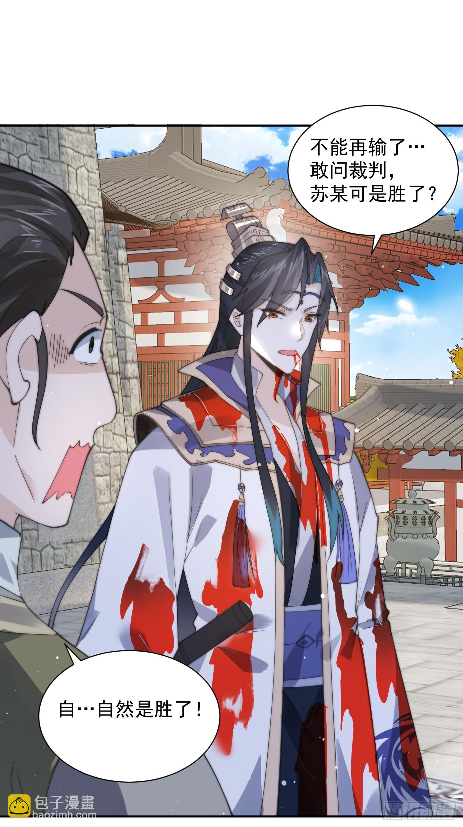 第78话 男人，不能说不行！-第79话