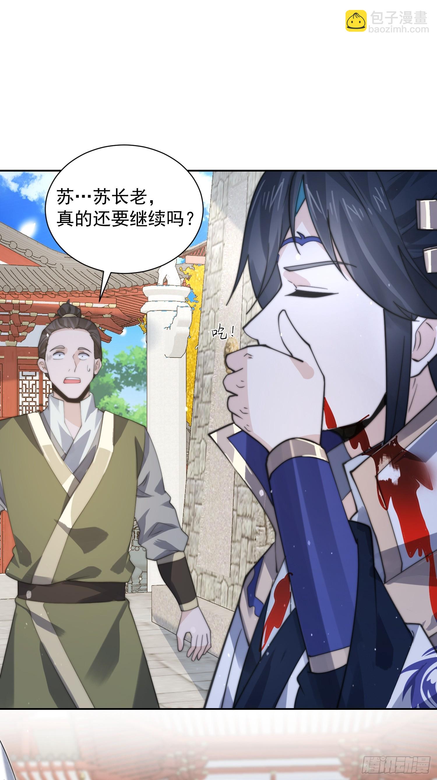 第78话 男人，不能说不行！-第79话
