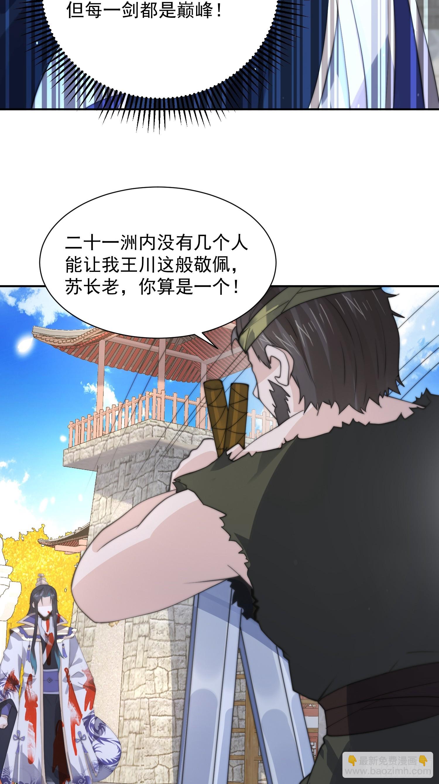 第78话 男人，不能说不行！-第79话