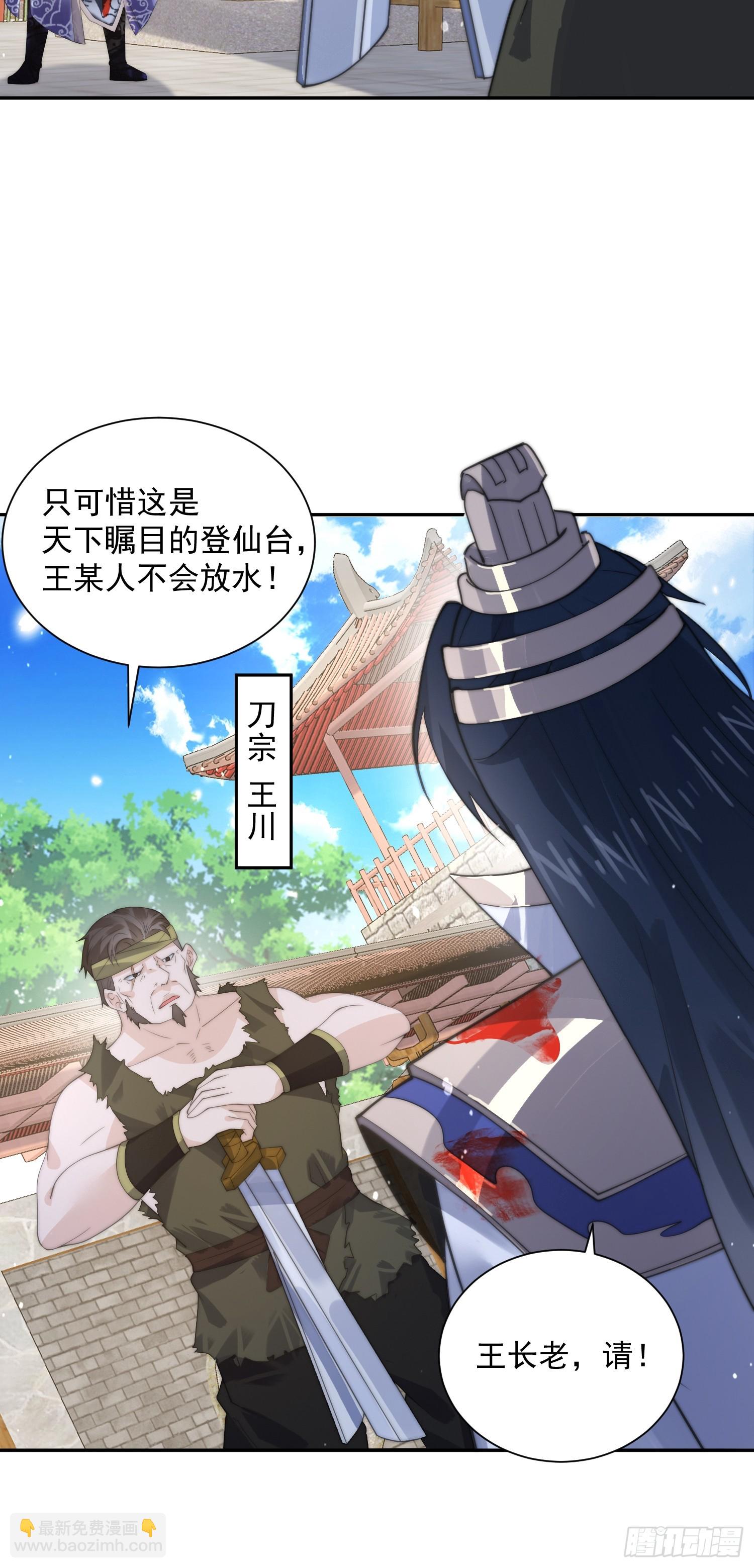 第78话 男人，不能说不行！-第79话