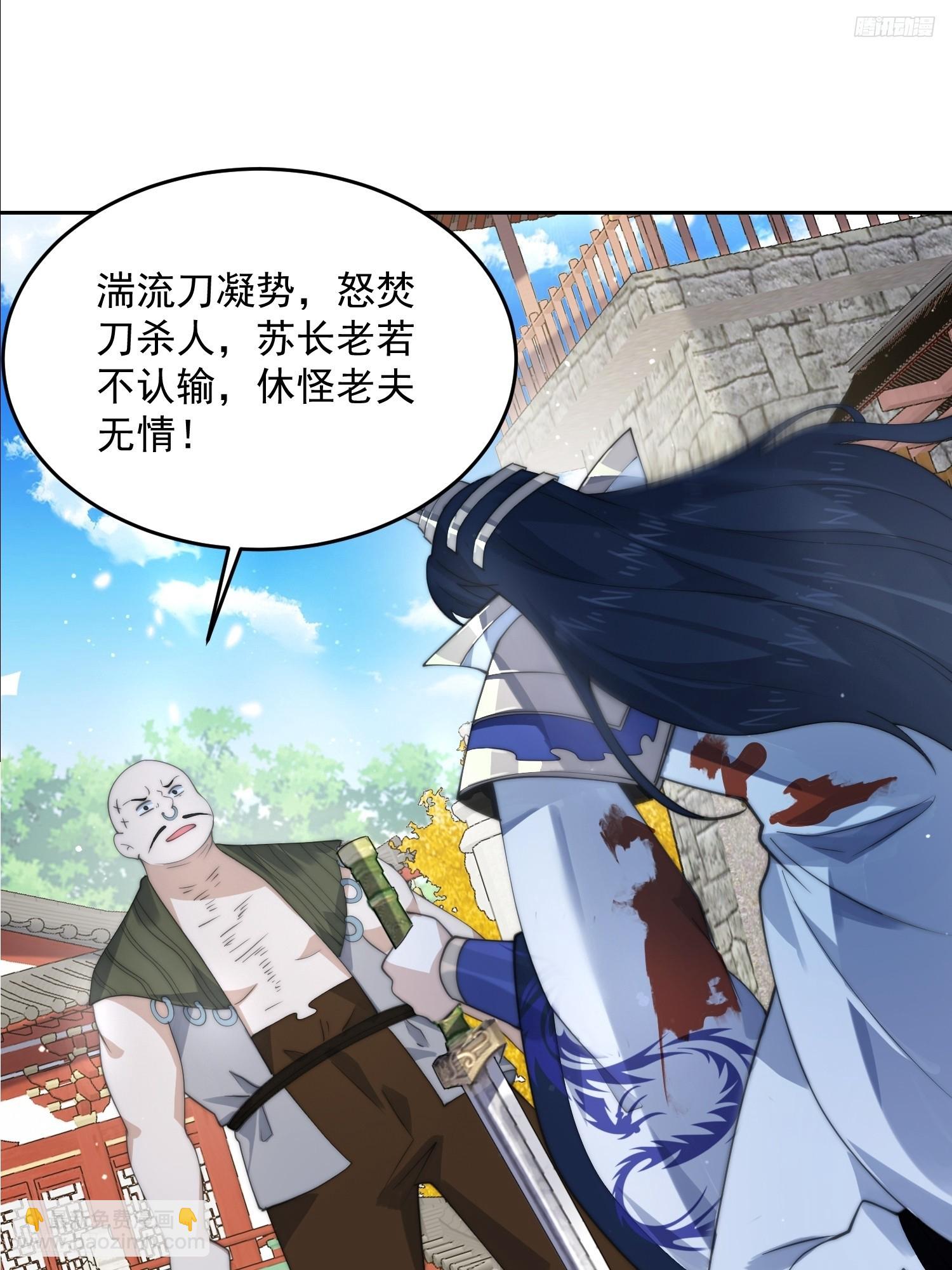 第78话 男人，不能说不行！-第79话
