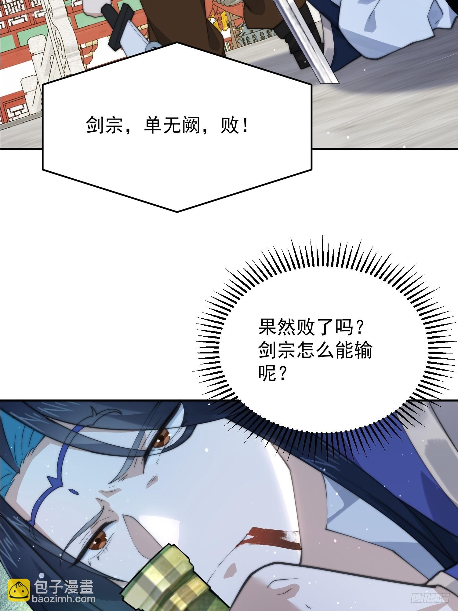 第78话 男人，不能说不行！-第79话