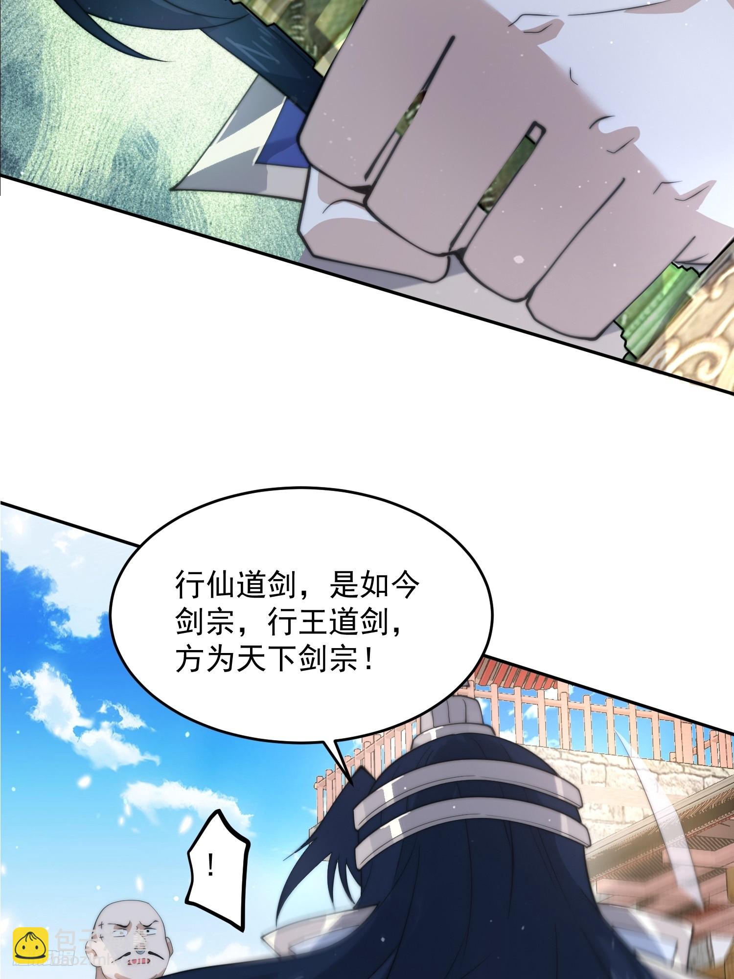 第78话 男人，不能说不行！-第79话