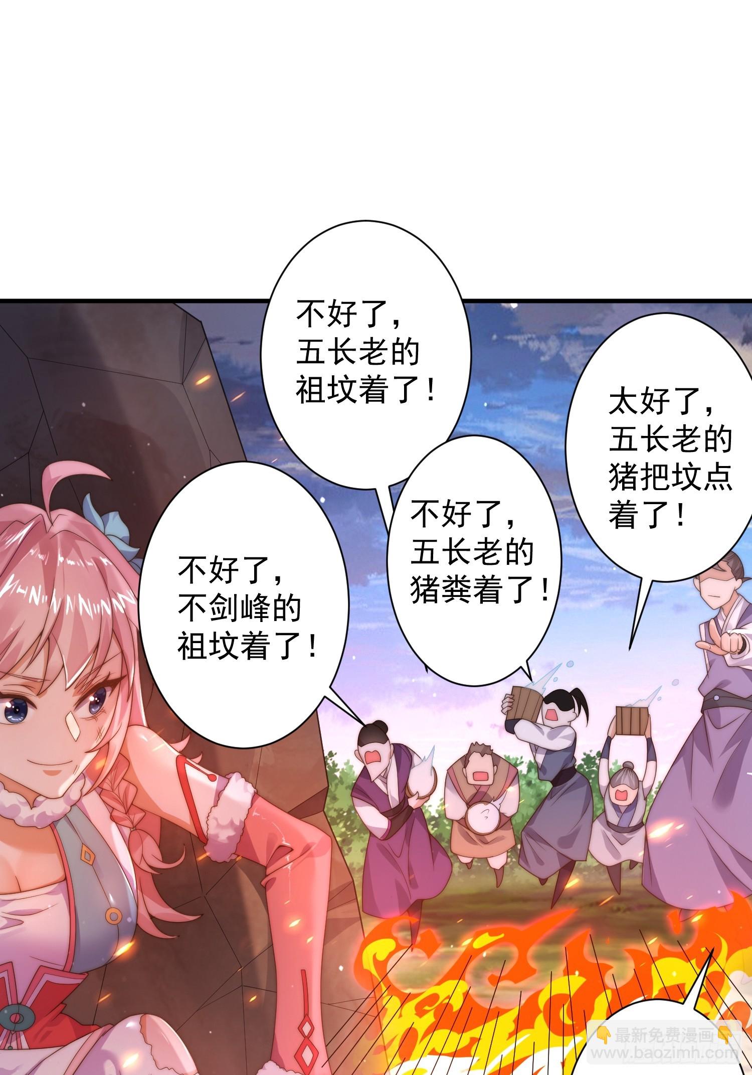 第7话 生意泡汤，祖坟被烧！-第9话