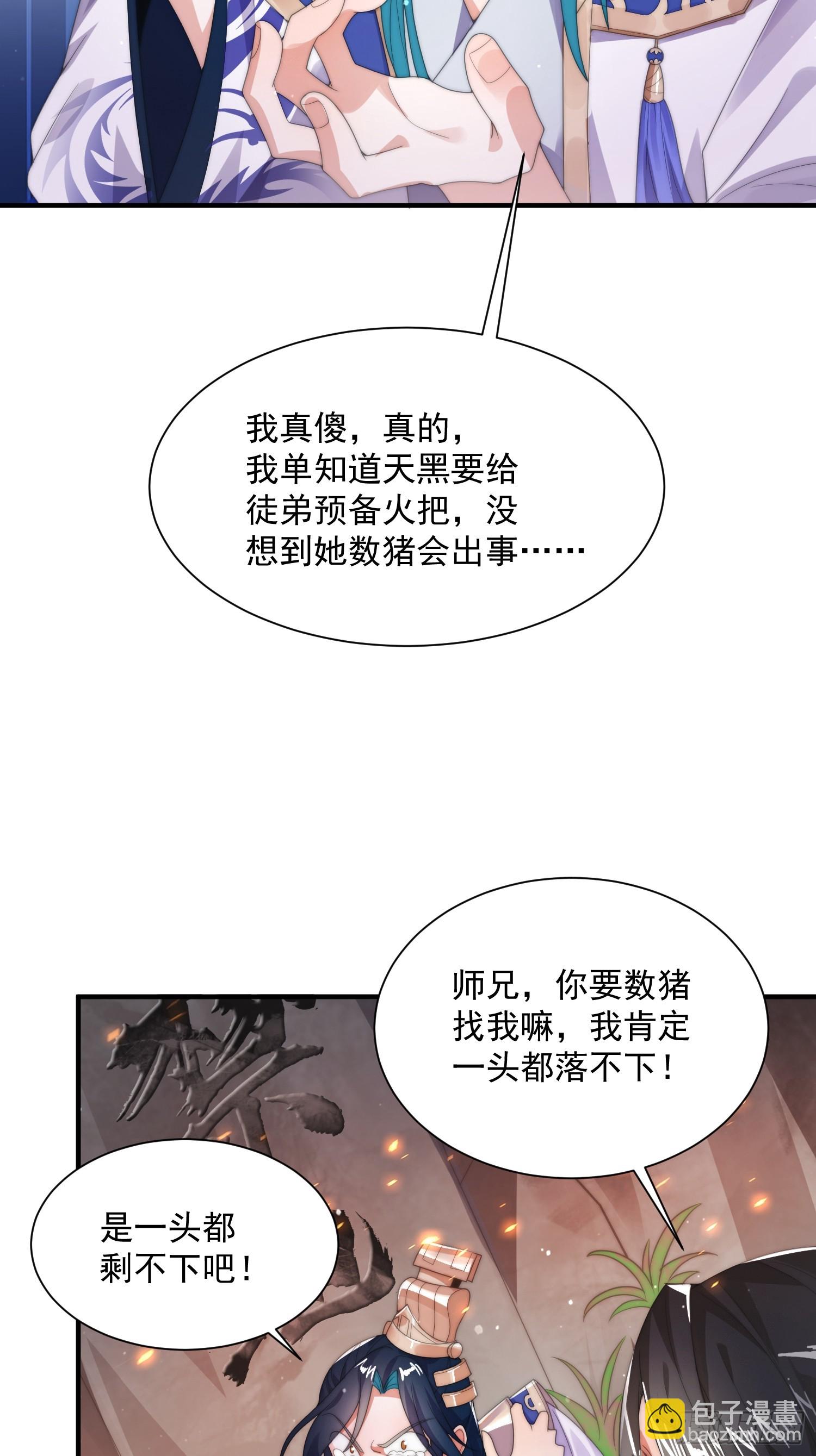 第7话 生意泡汤，祖坟被烧！-第9话