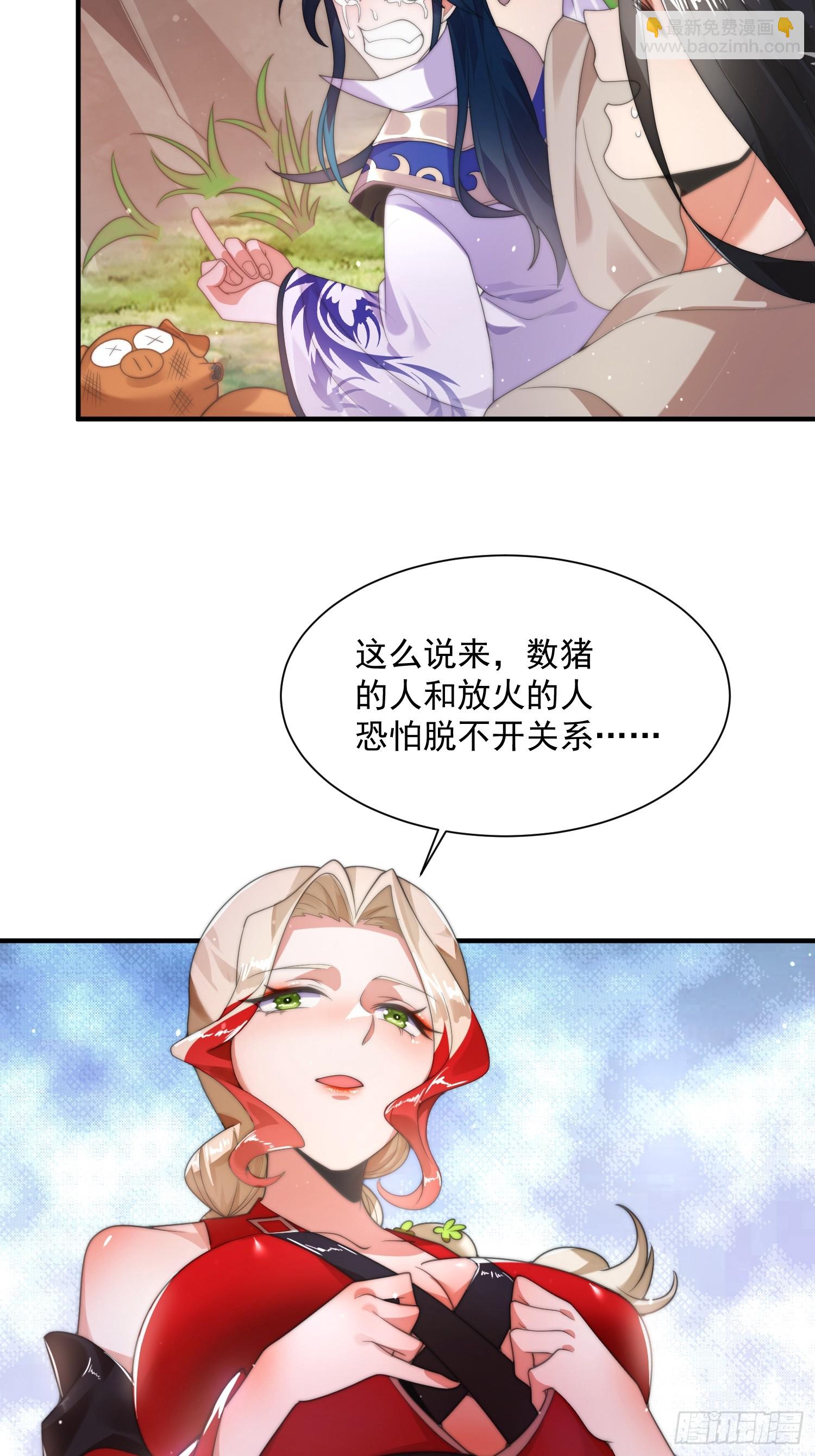 第7话 生意泡汤，祖坟被烧！-第9话