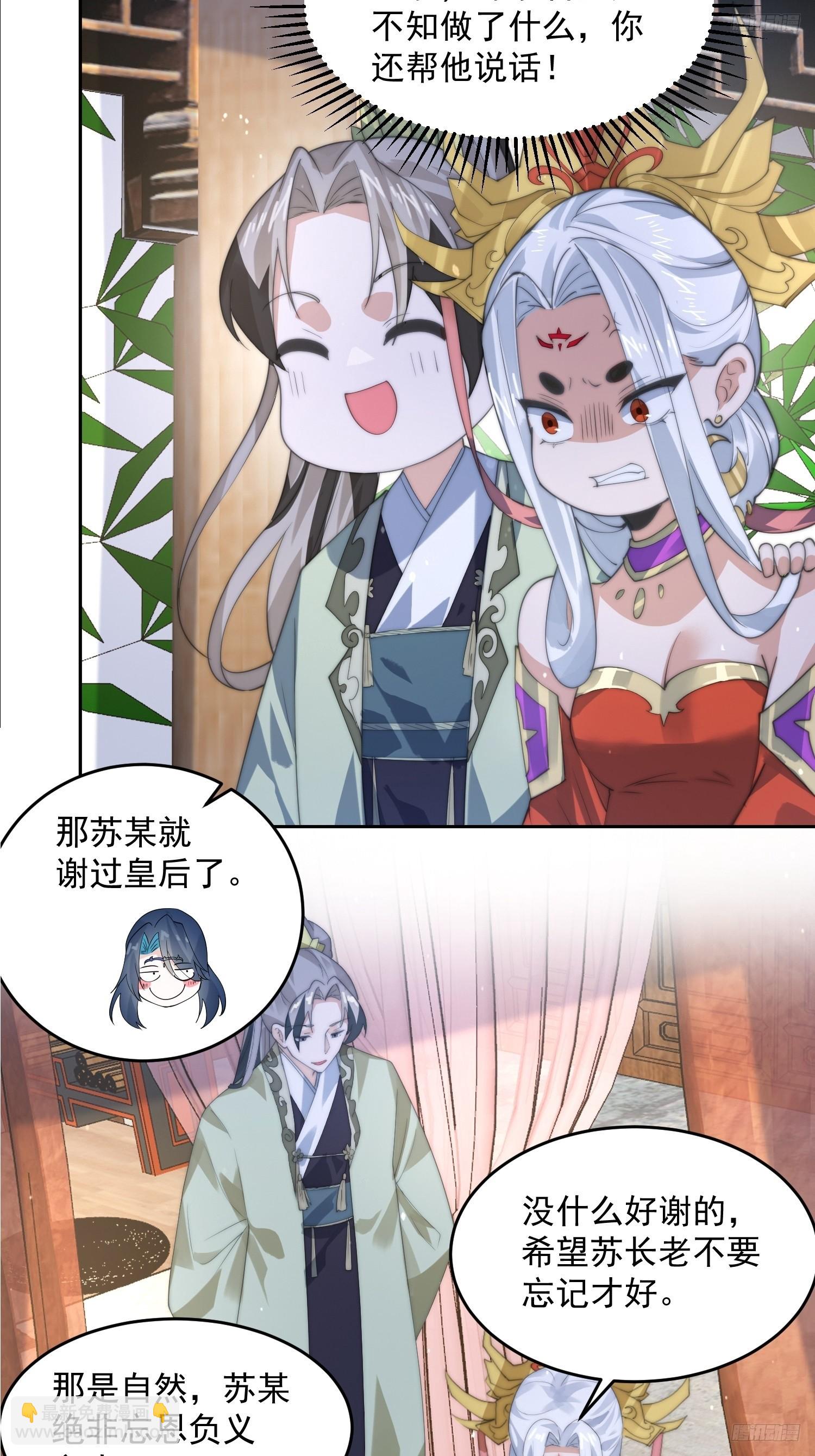第80话 这周六共浴温泉！！-第81话