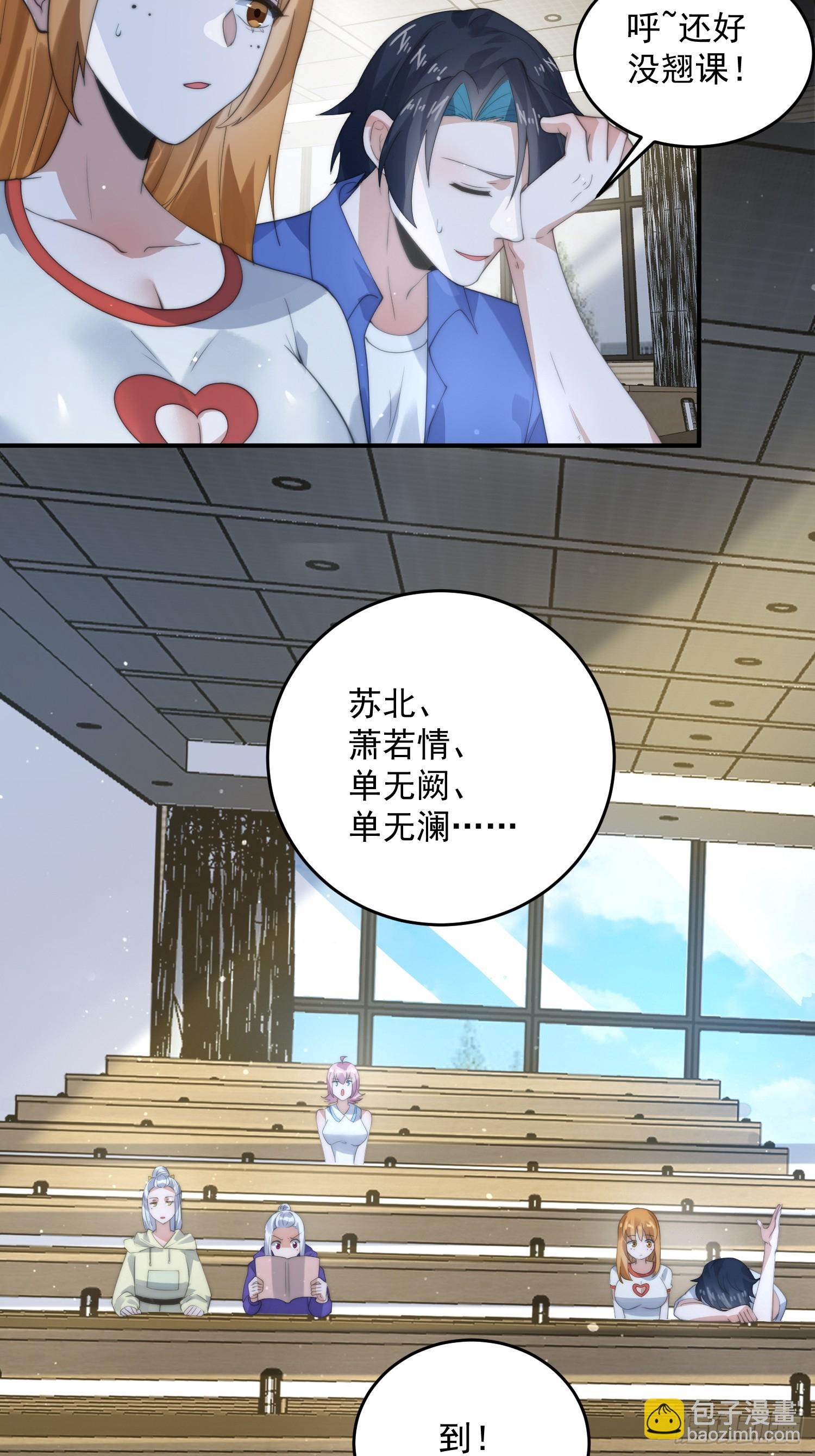 第82话 一起穿越回现代?!-第83话