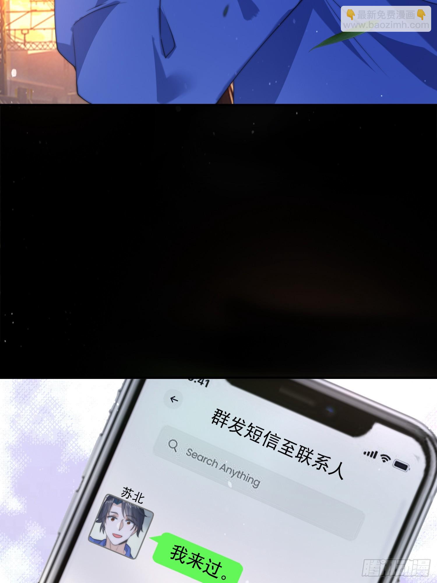 第82话 一起穿越回现代?!-第83话