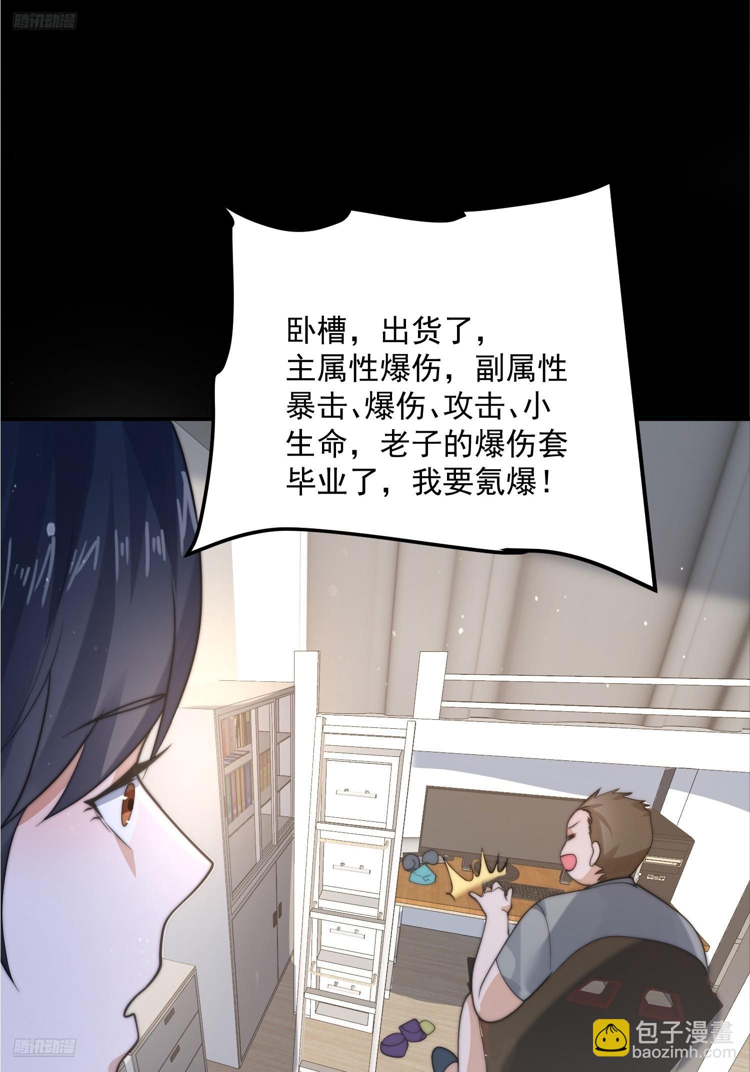 第82话 一起穿越回现代?!-第83话