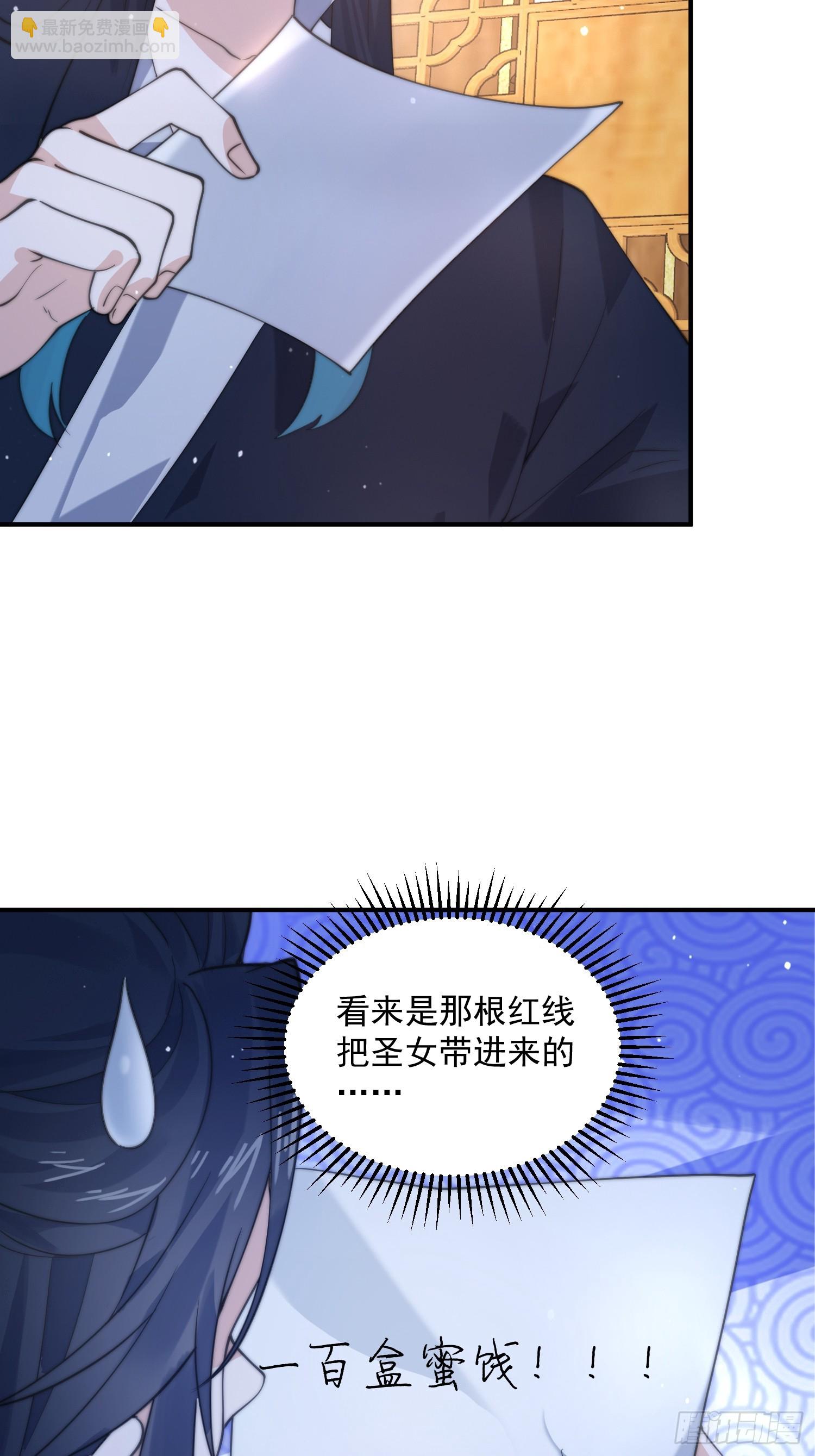 第82话 一起穿越回现代?!-第83话