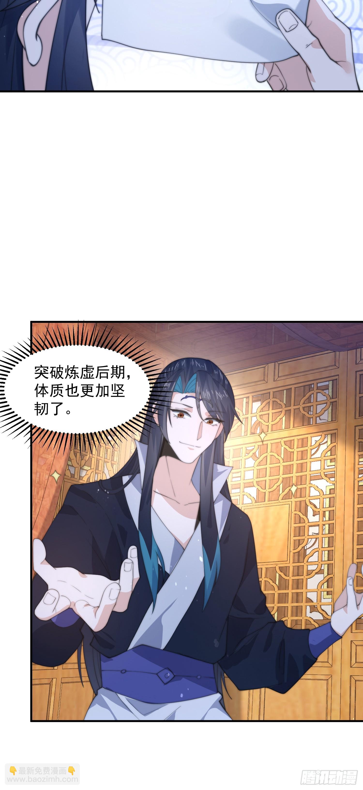第82话 一起穿越回现代?!-第83话