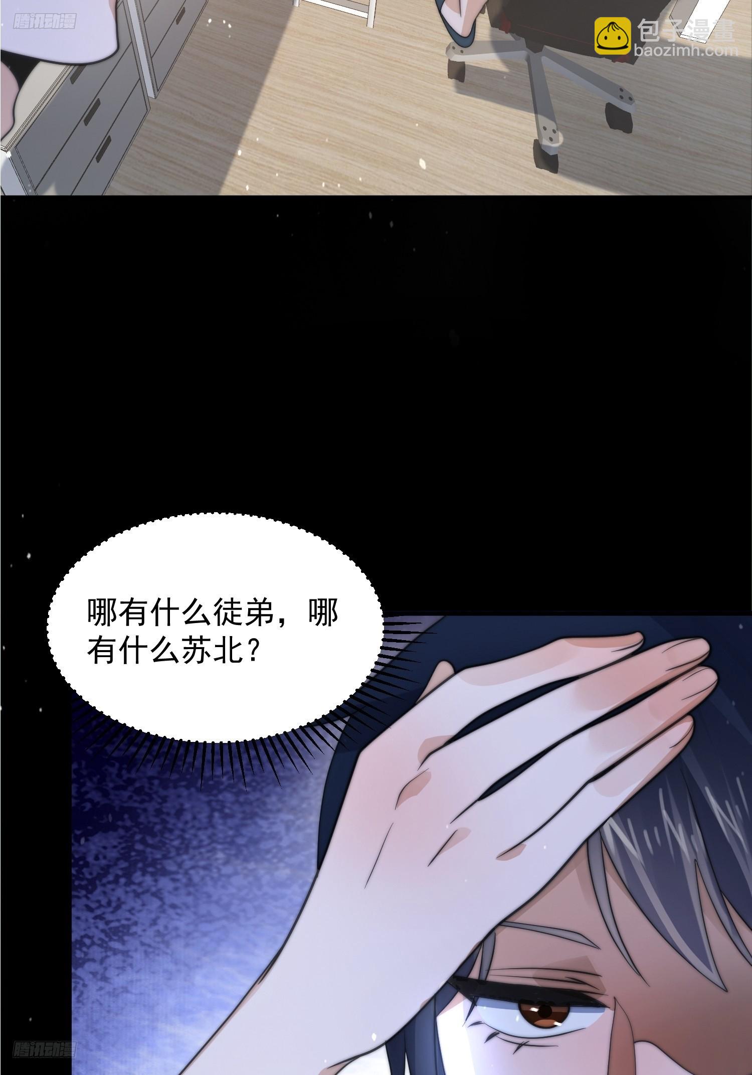 第82话 一起穿越回现代?!-第83话