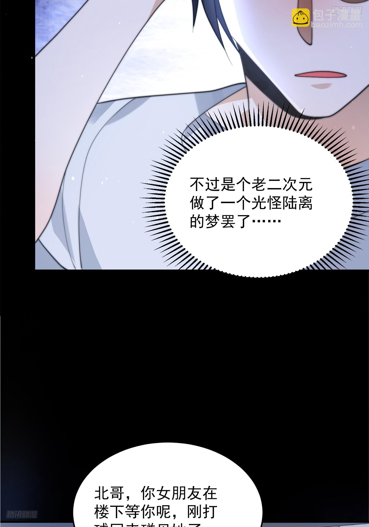 第82话 一起穿越回现代?!-第83话
