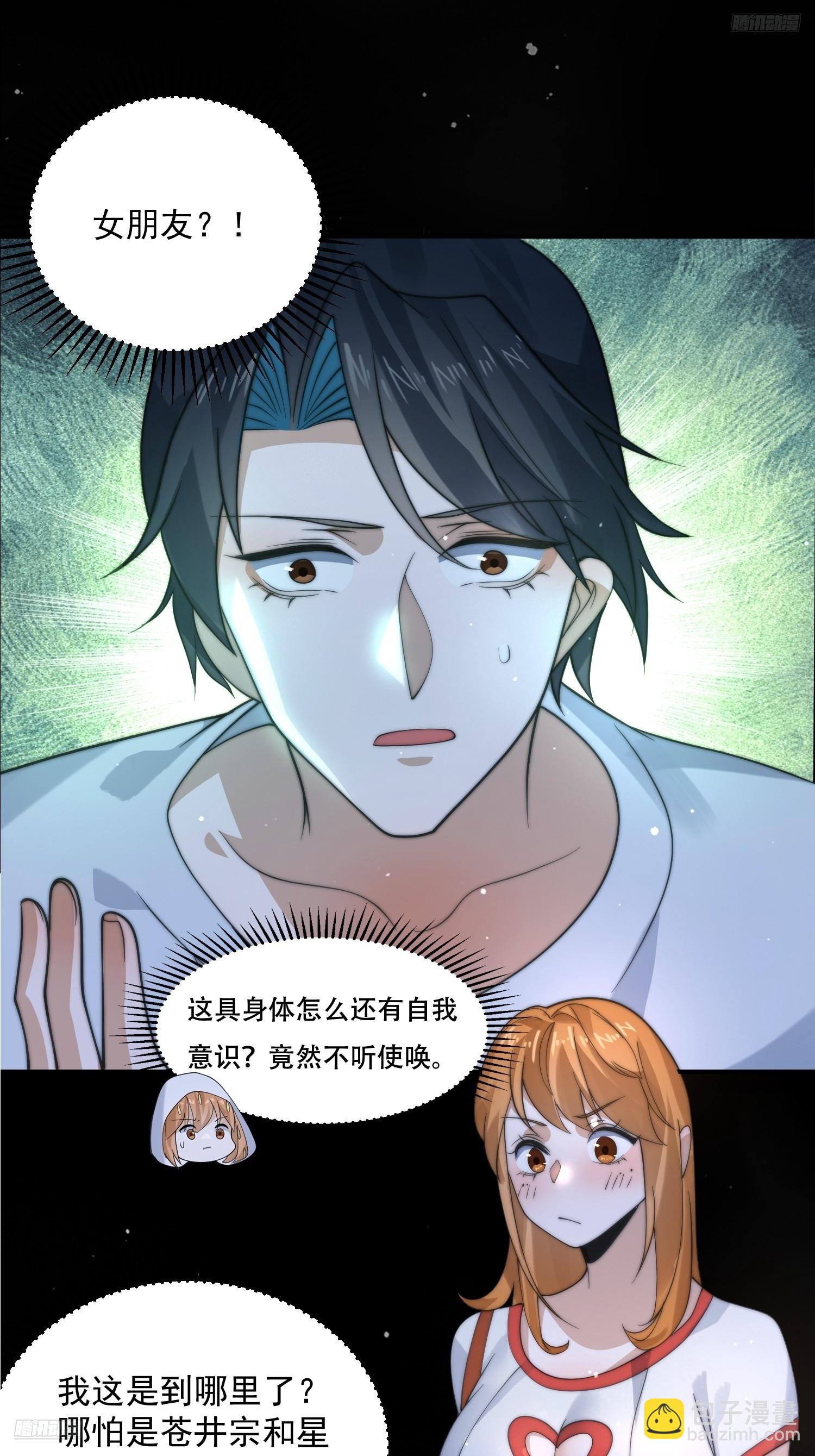 第82话 一起穿越回现代?!-第83话