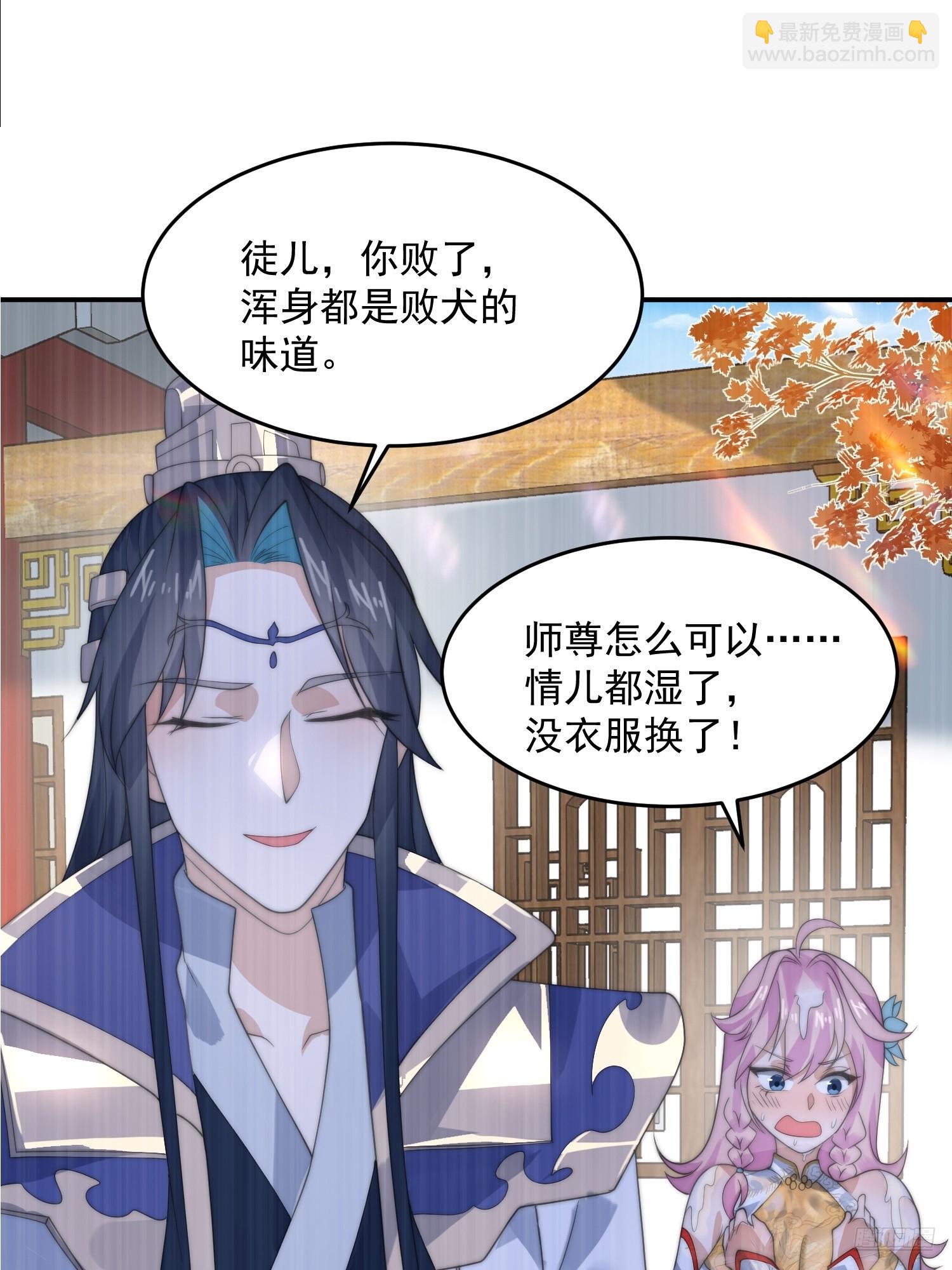 第84话 我摊牌了！-第85话
