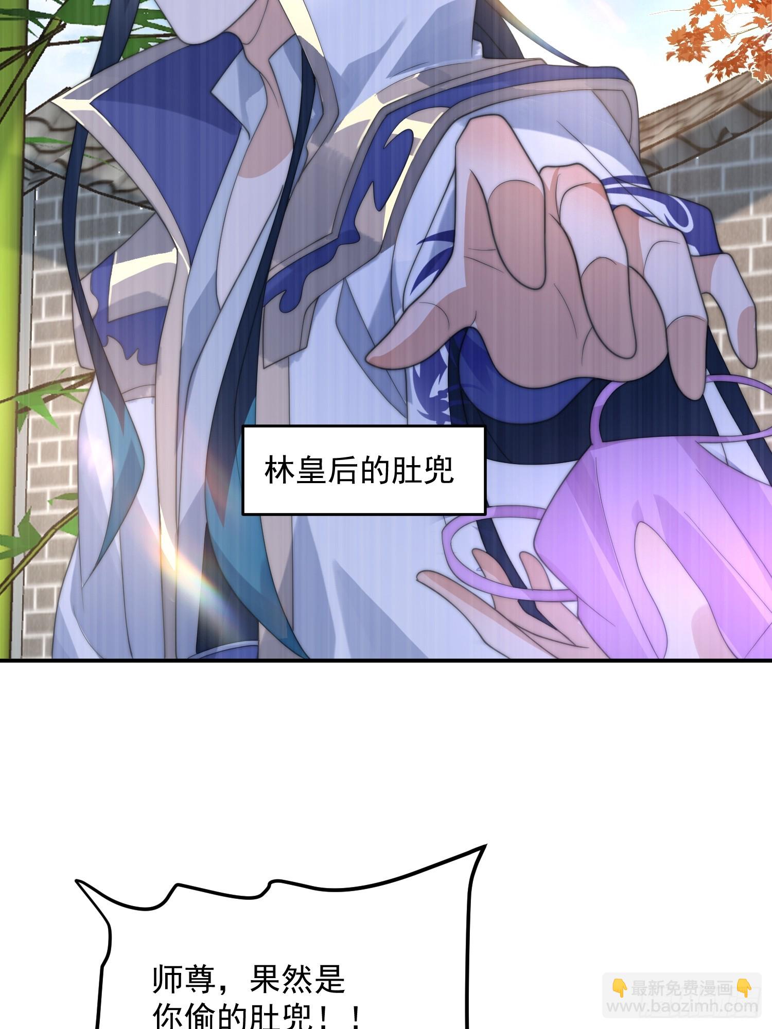第84话 我摊牌了！-第85话