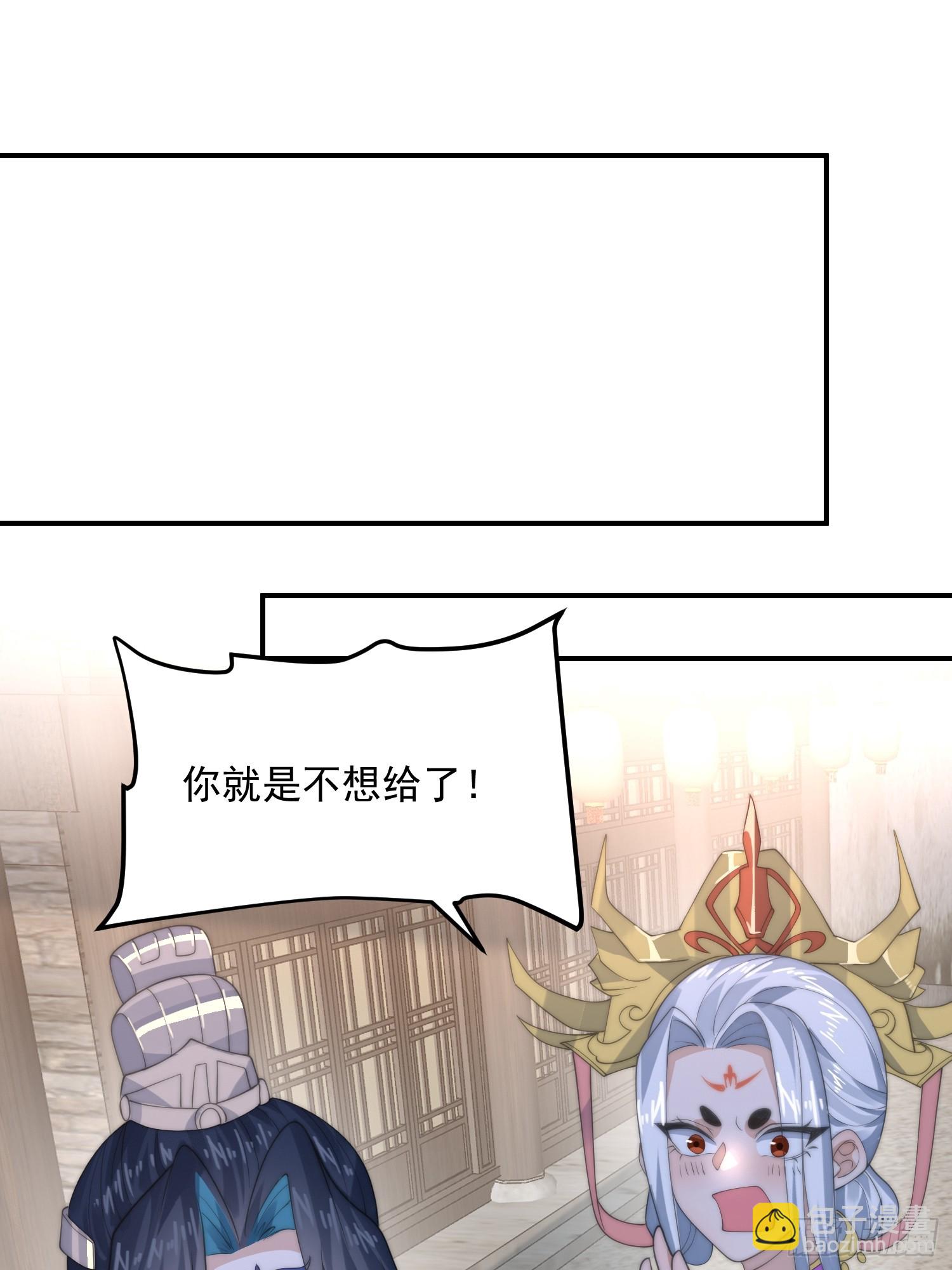 第84话 我摊牌了！-第85话