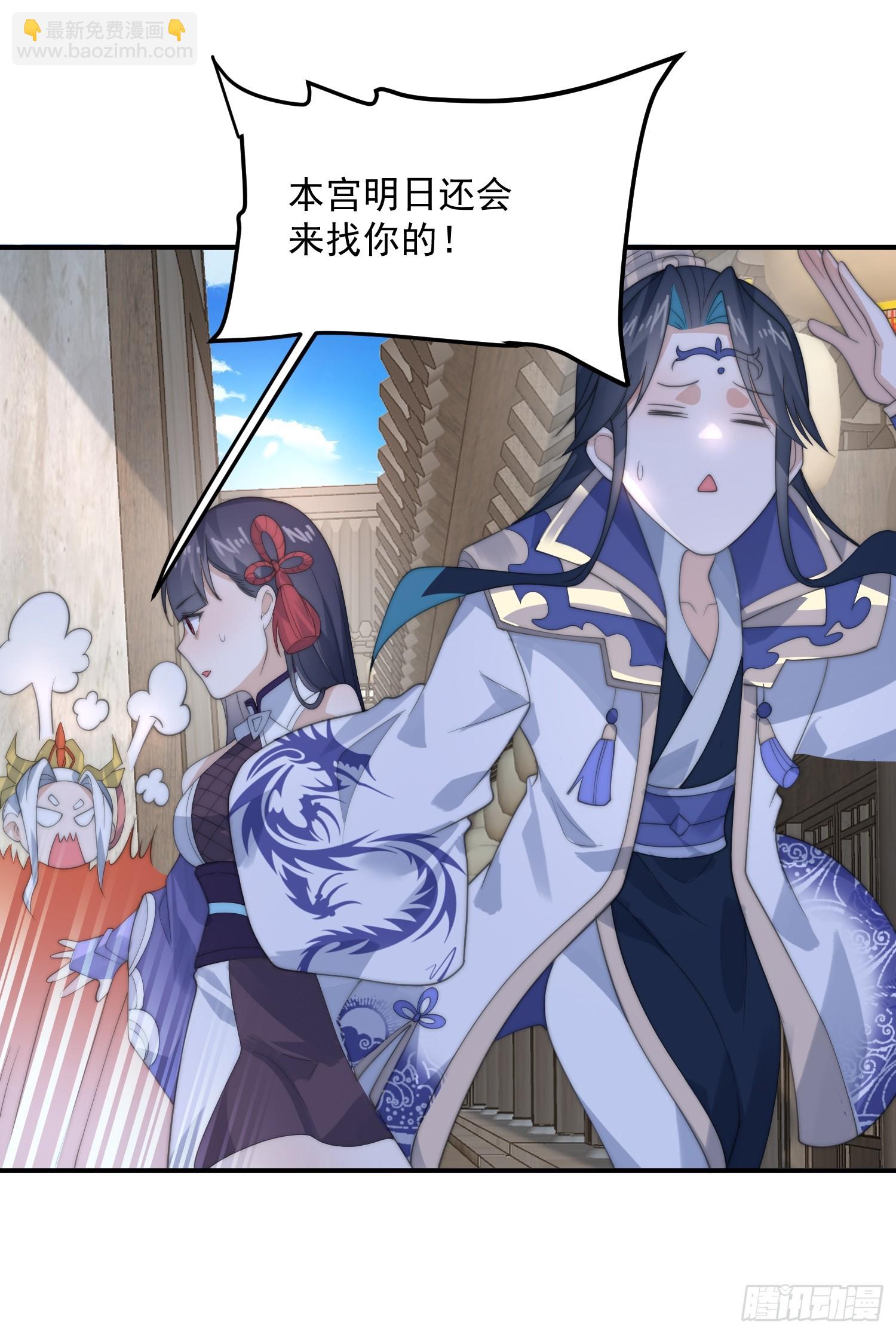 第84话 我摊牌了！-第85话