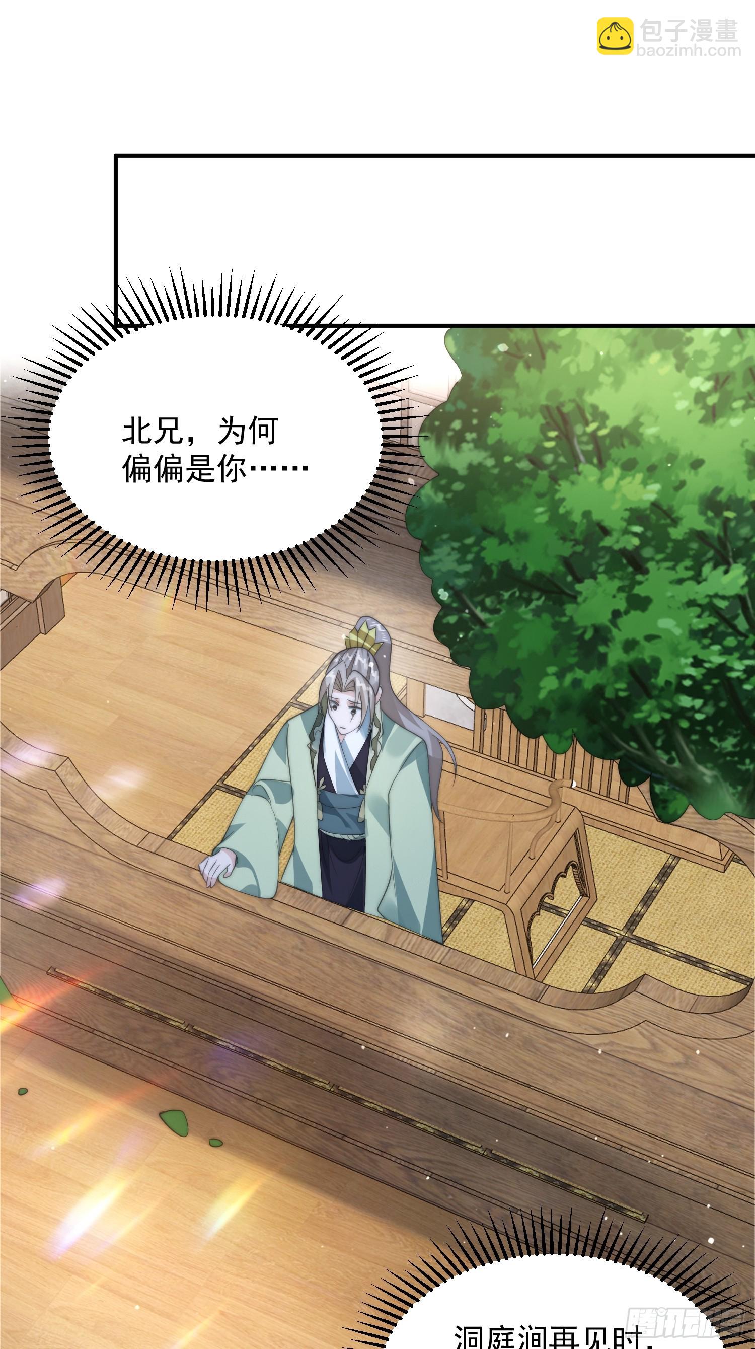 第84话 我摊牌了！-第85话