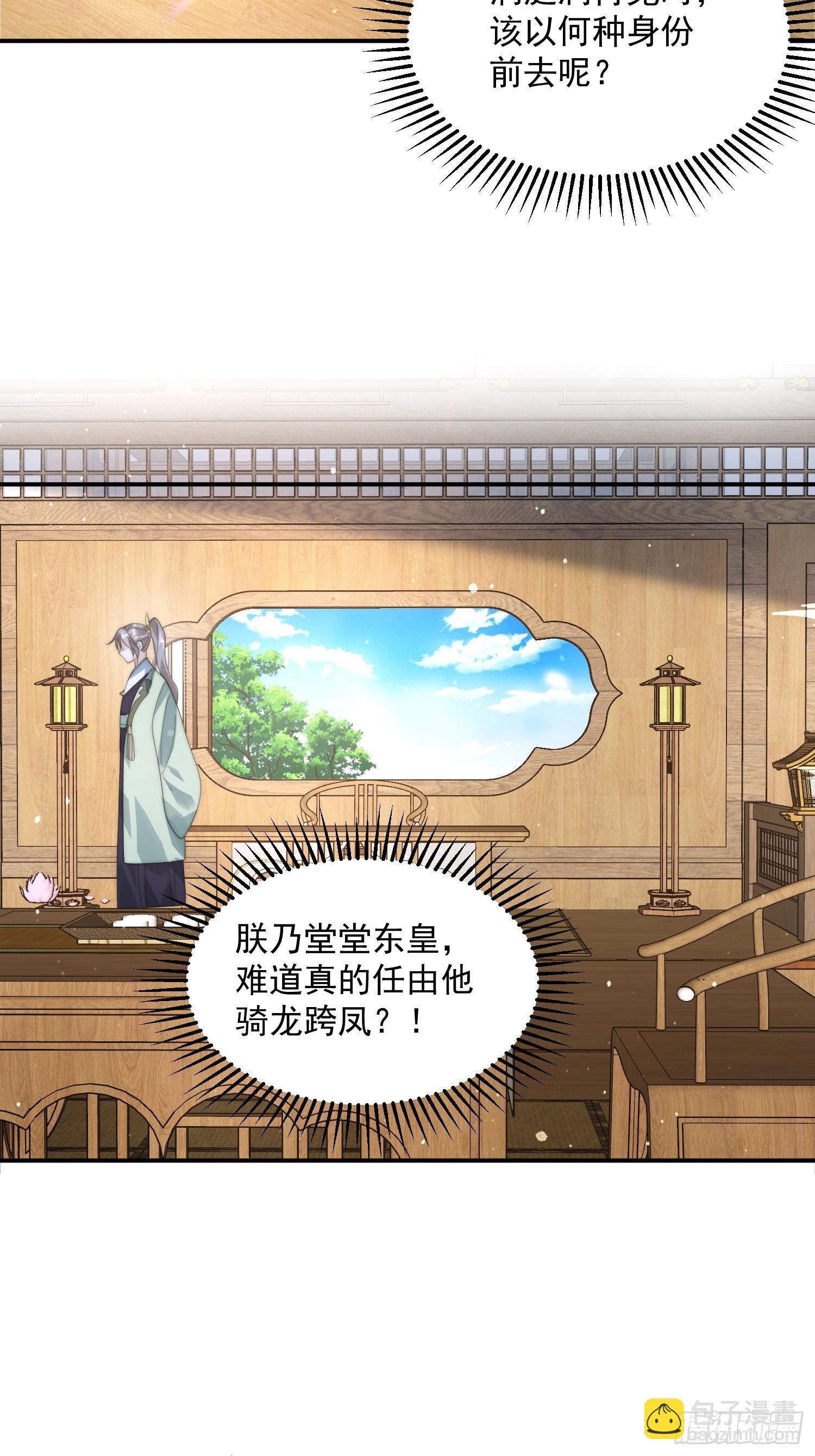 第84话 我摊牌了！-第85话