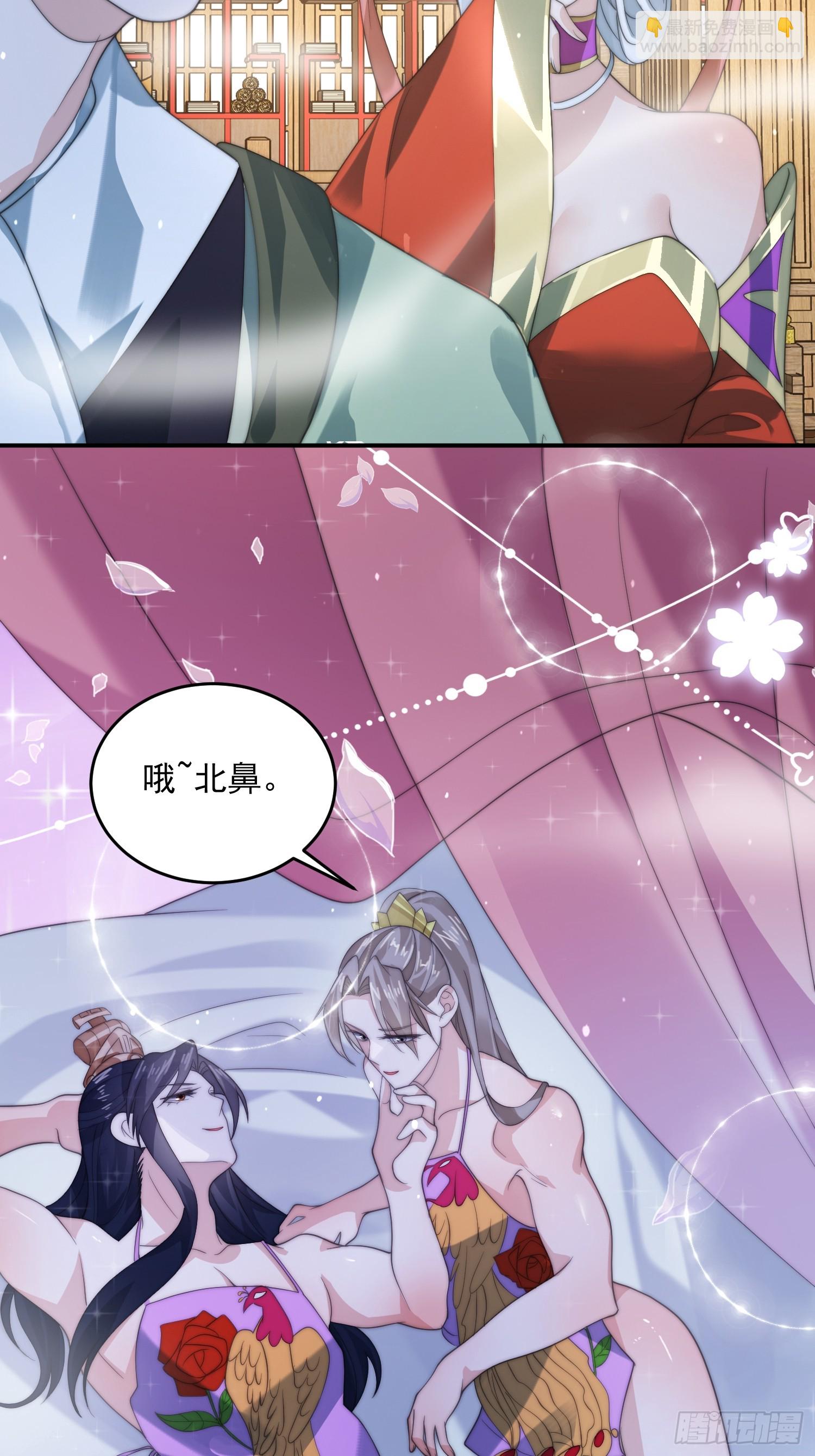 第84话 我摊牌了！-第85话